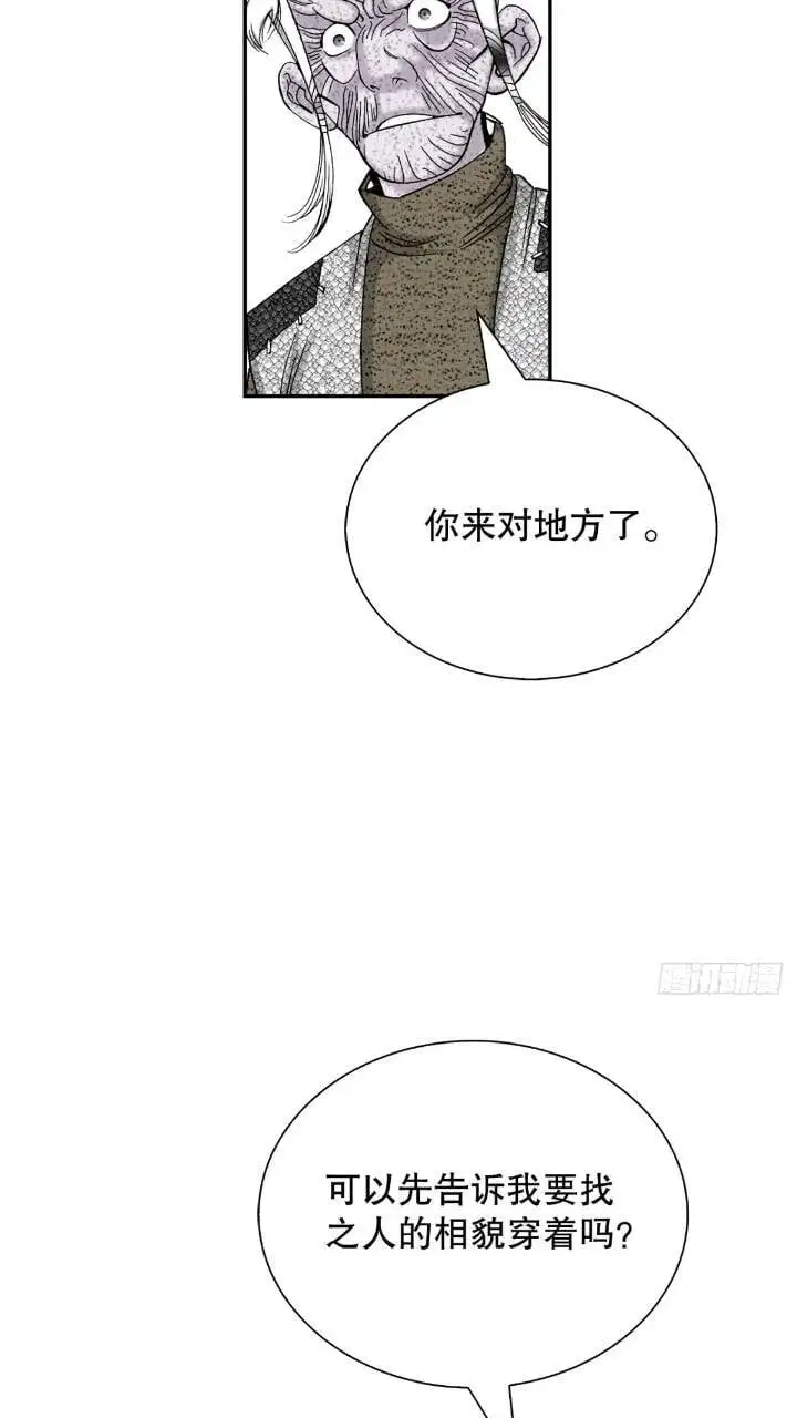 133.寻找娥燕42