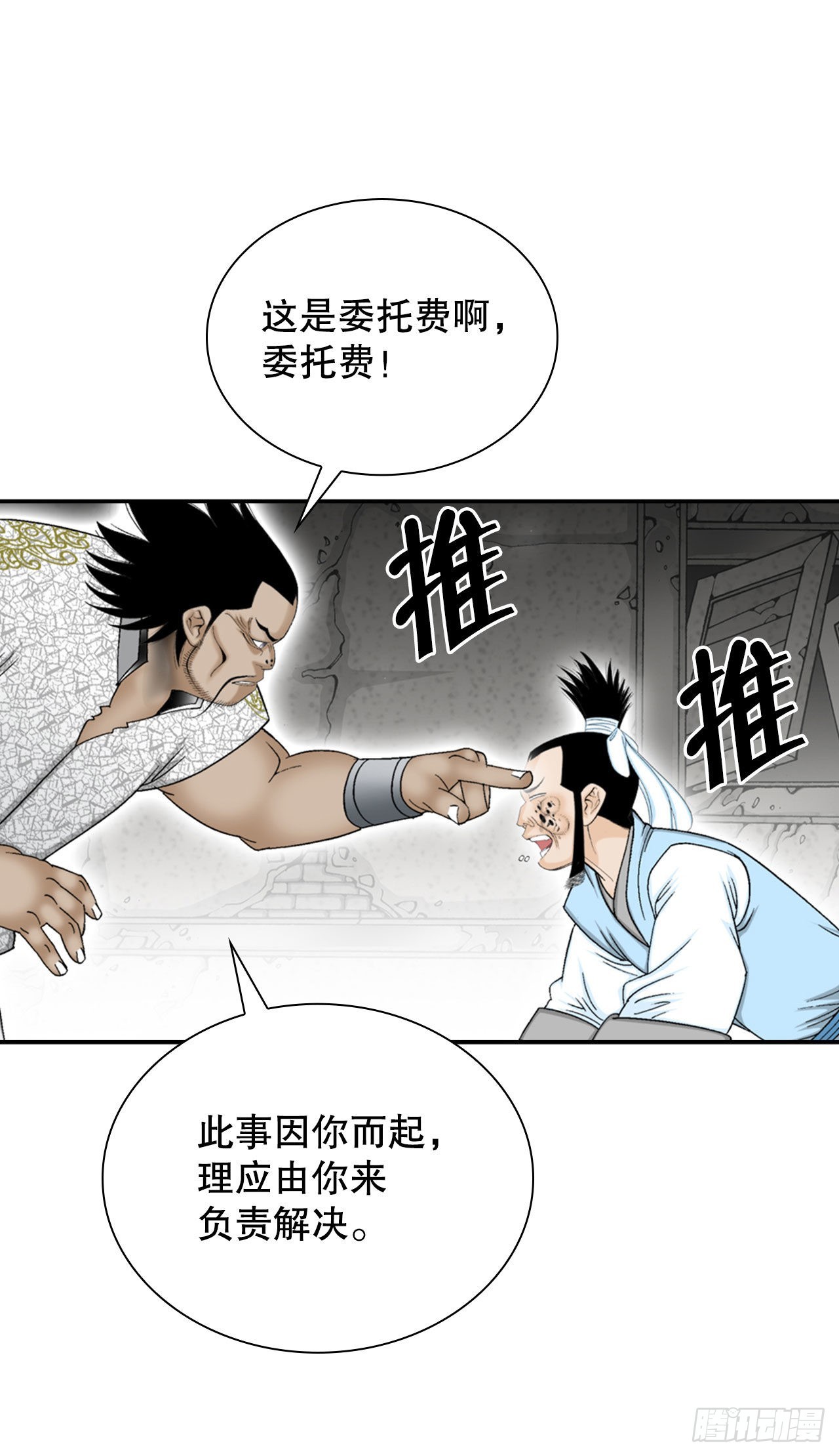 21.生意红火56
