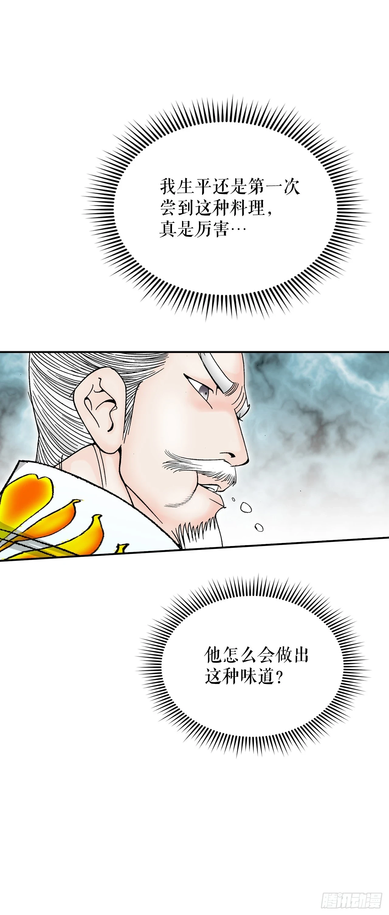 92.上菜52