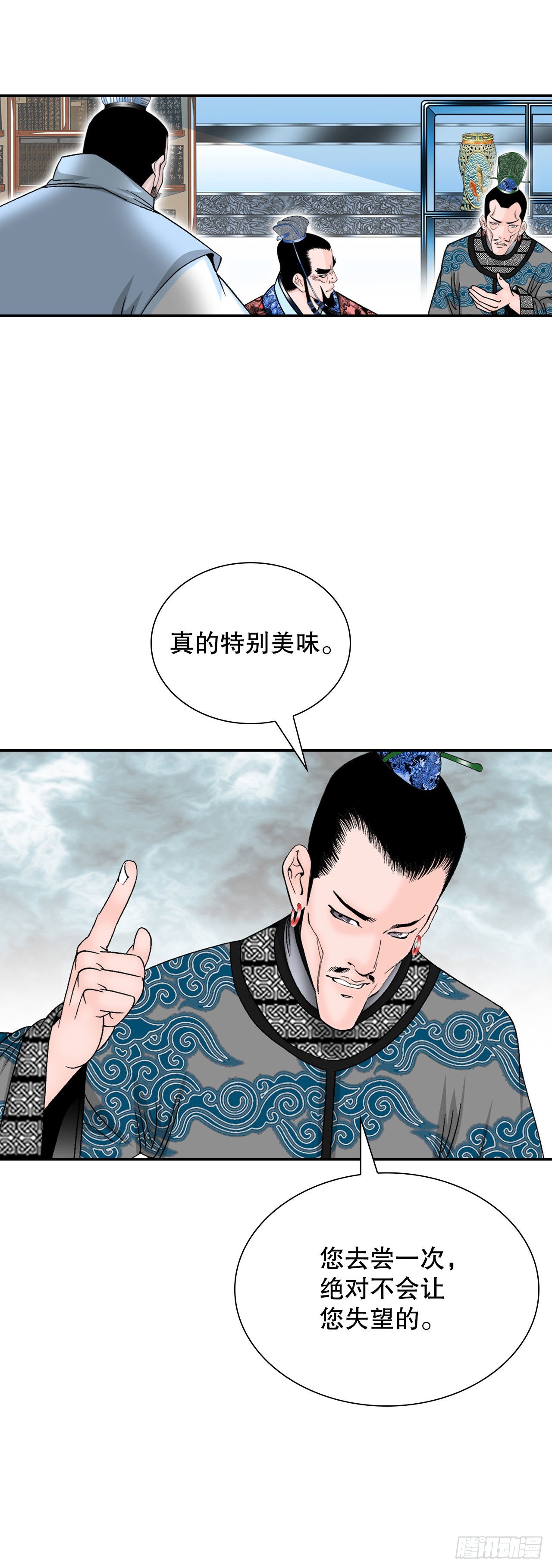 23.盐政来做客55