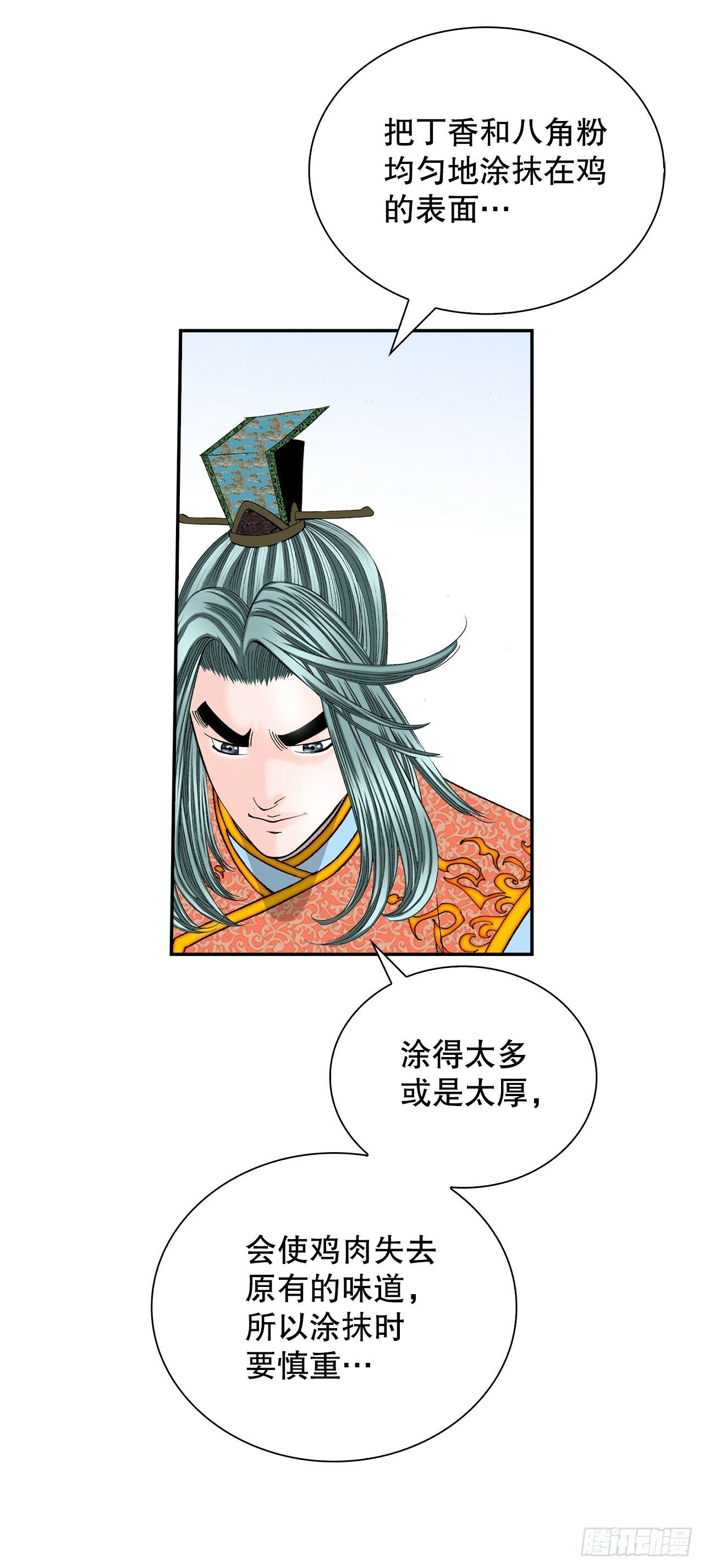 116.椒花鸡16