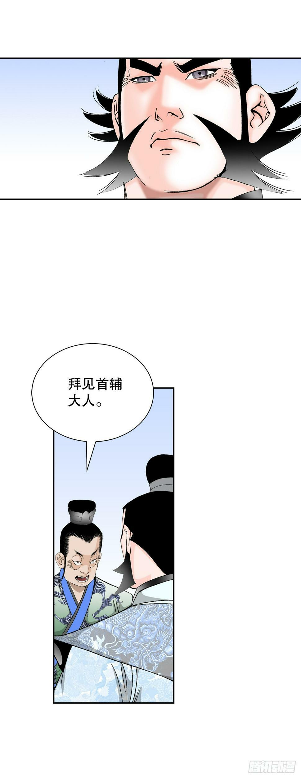 109.诸葛世家62