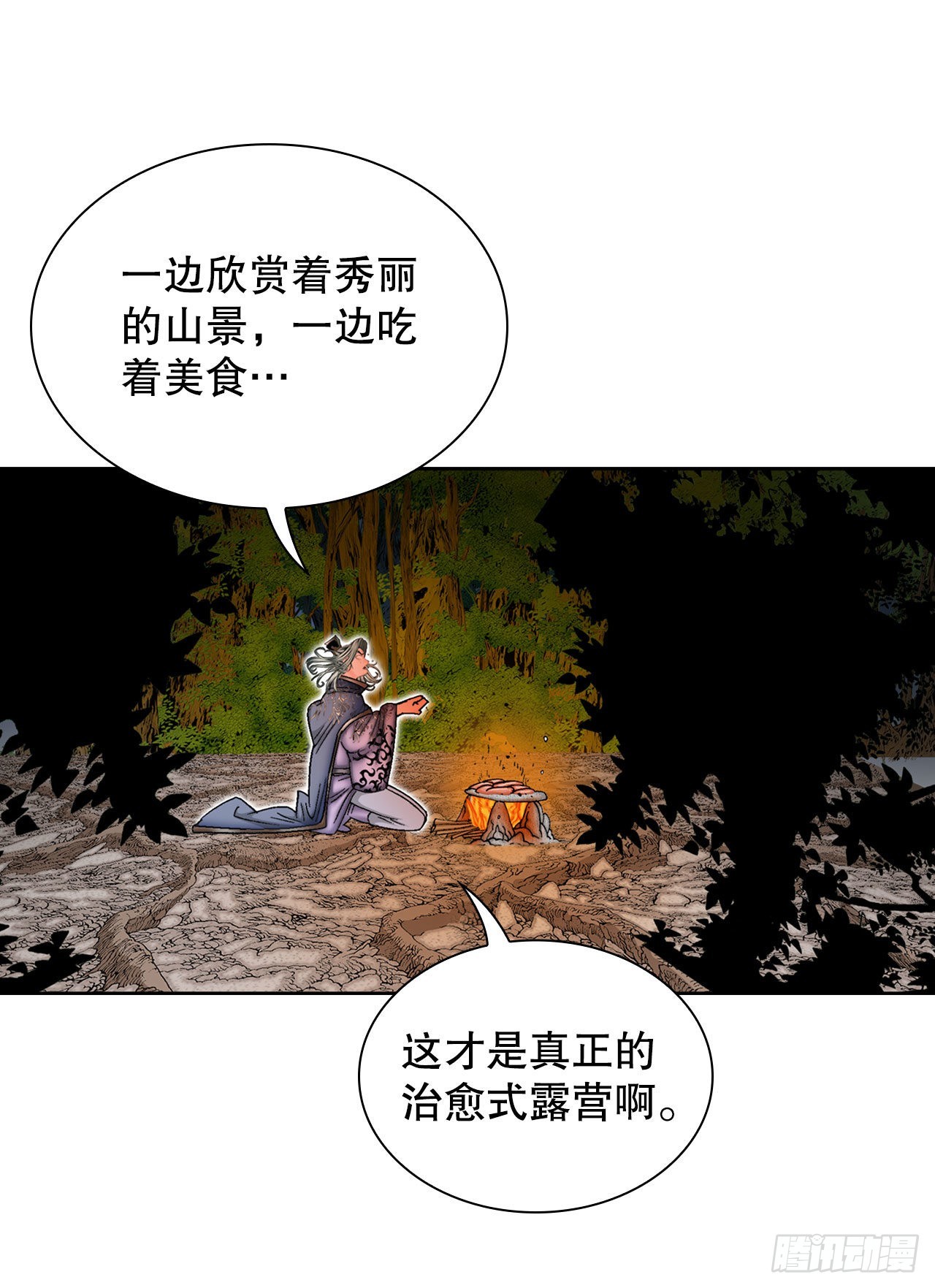 9.三昧真火103