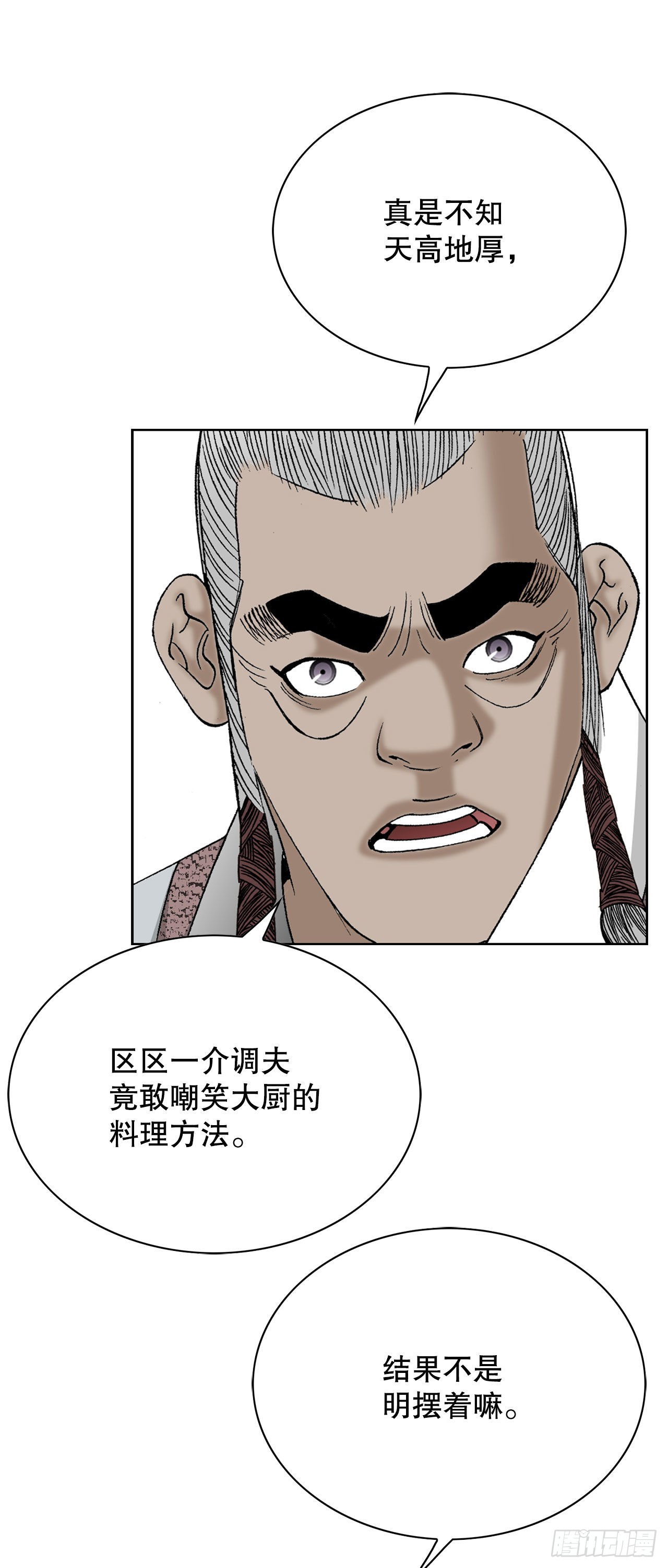 46.酸烫鱼50