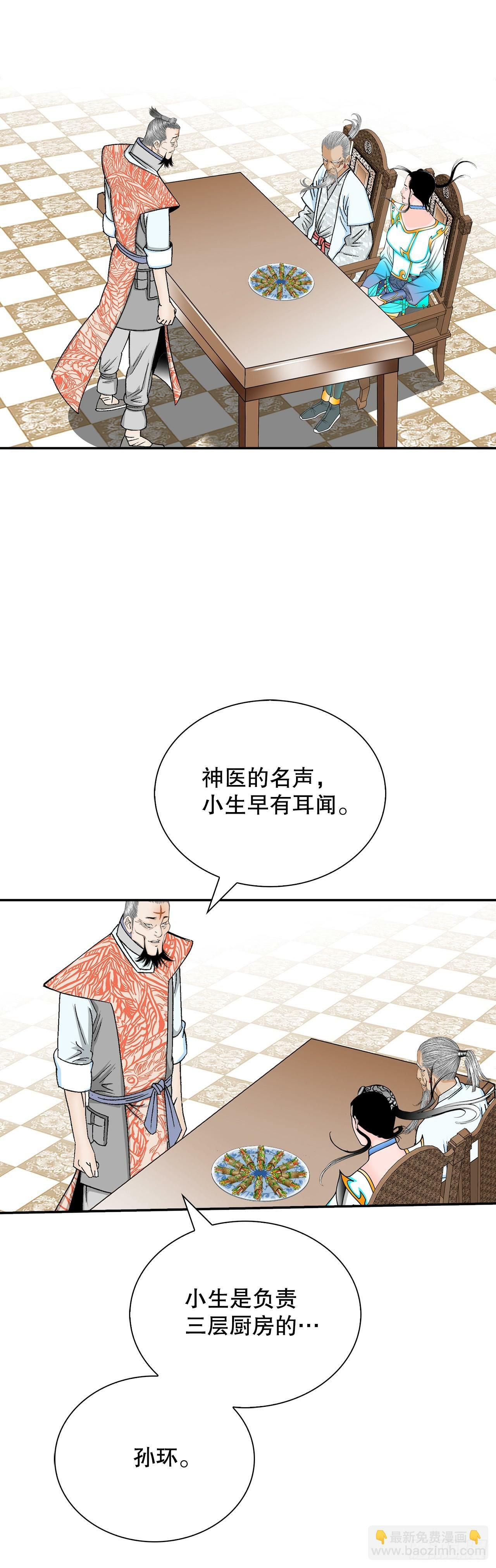 128.第二场比试52