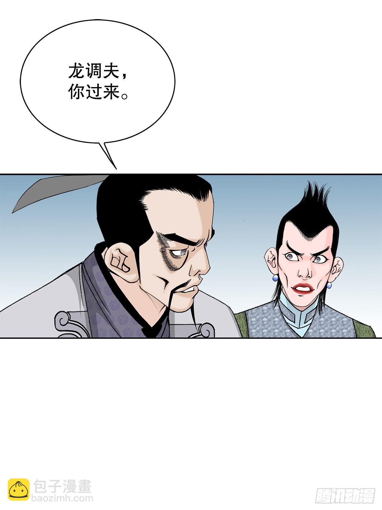 45.柳大厨的拿手菜47