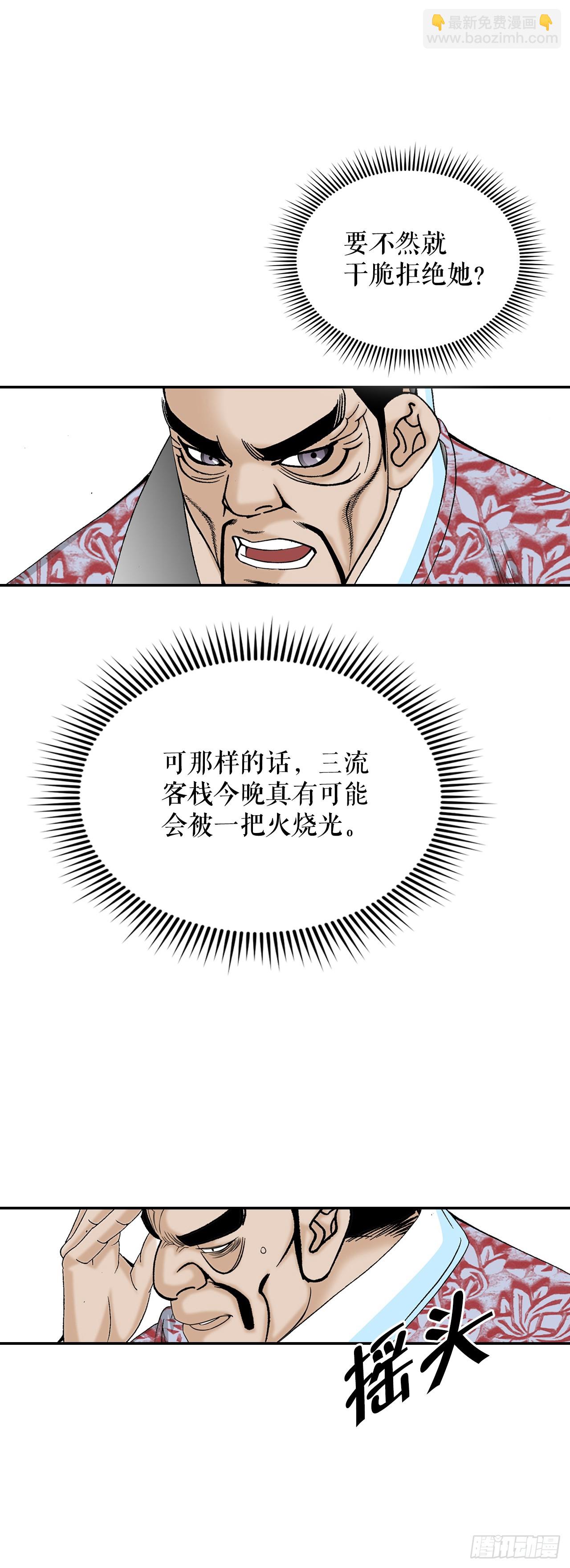 82.华妇人36