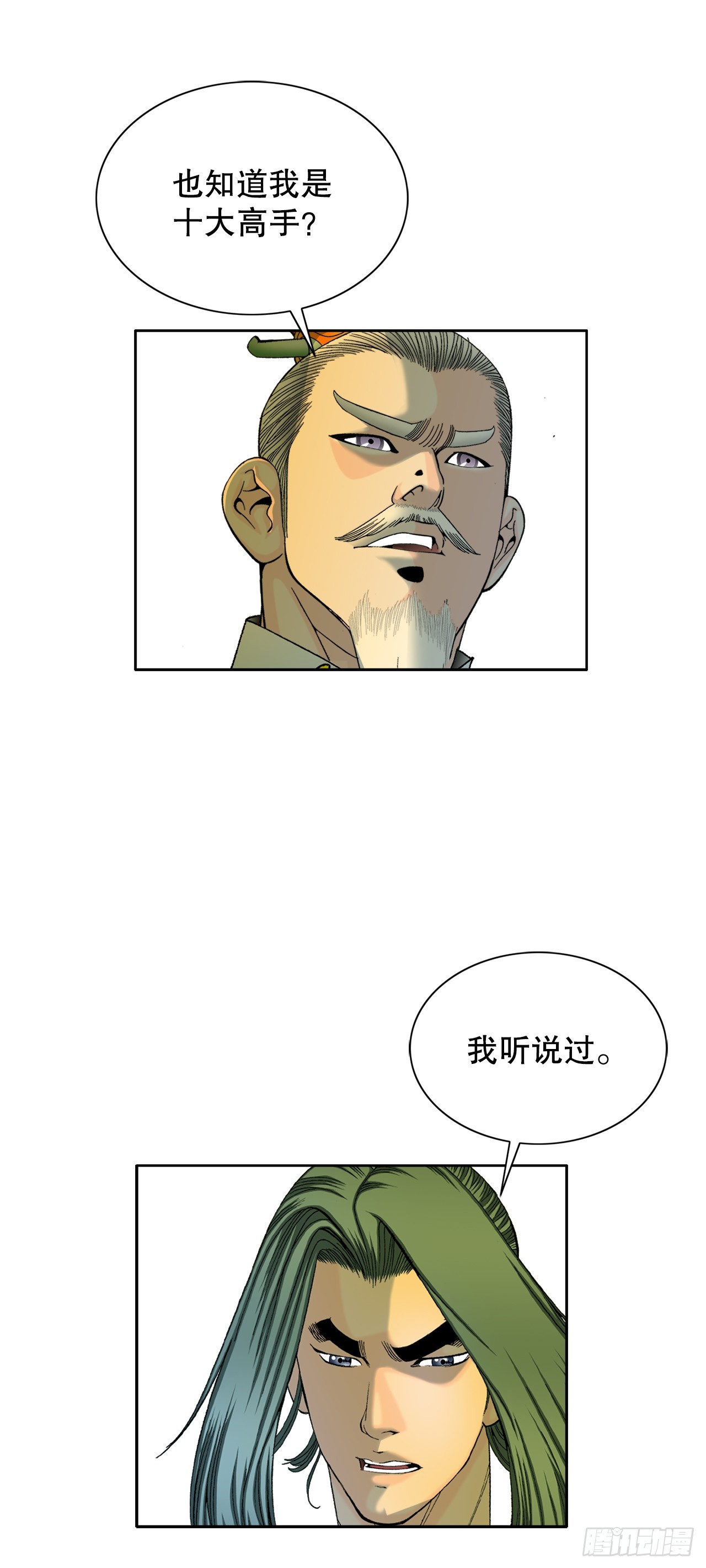 67.天武之体19