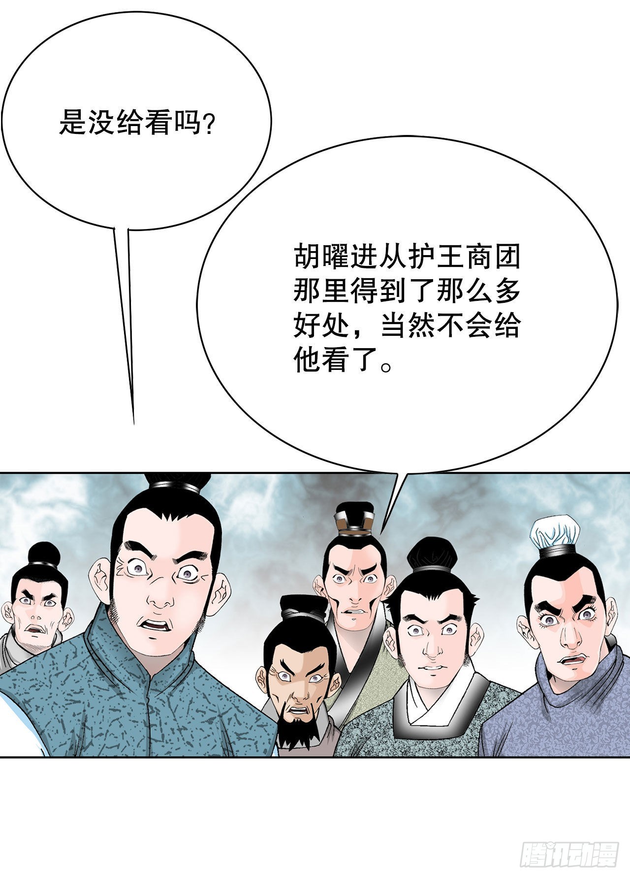 41.寻找内鬼53
