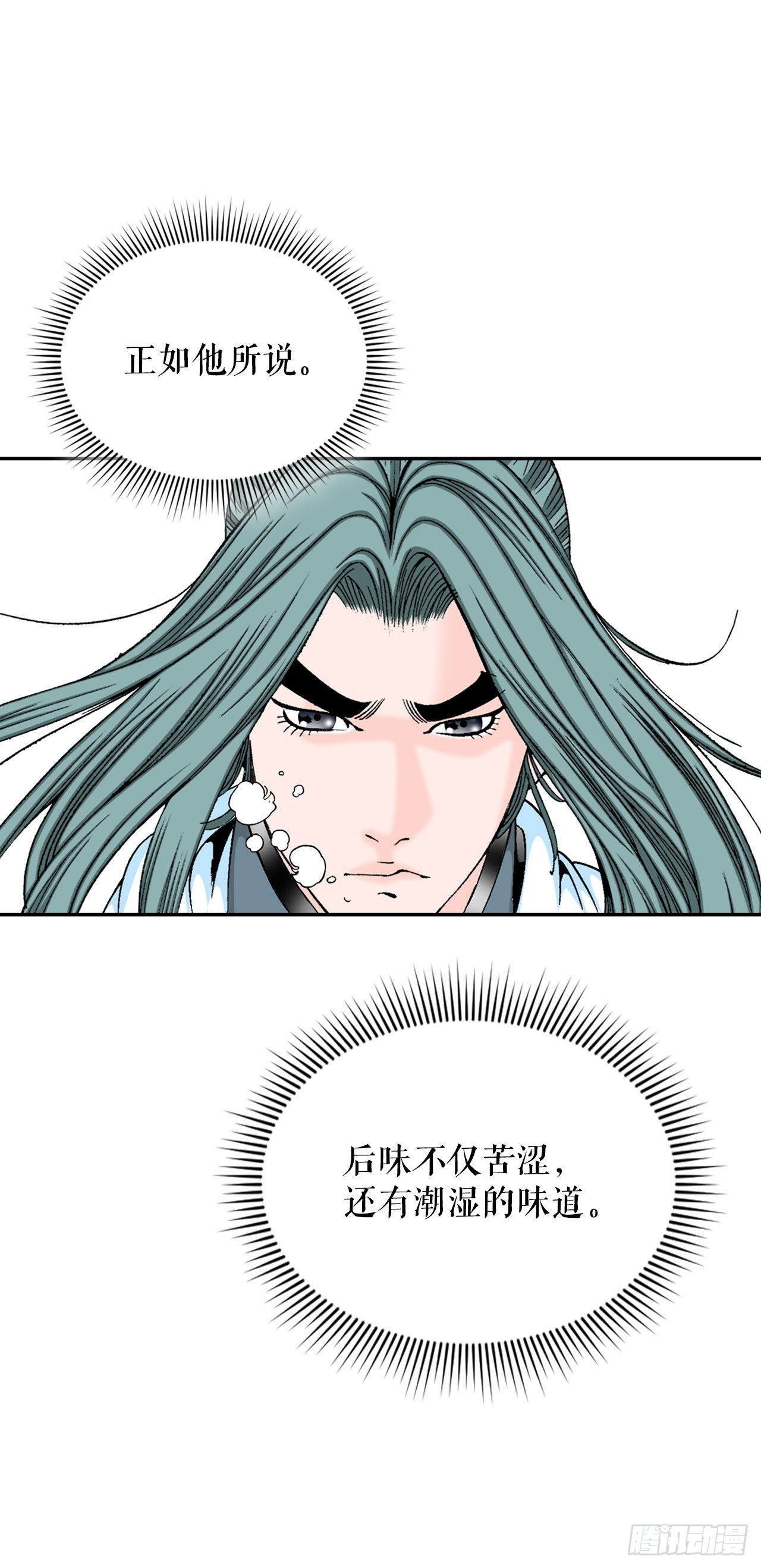 18.盐75
