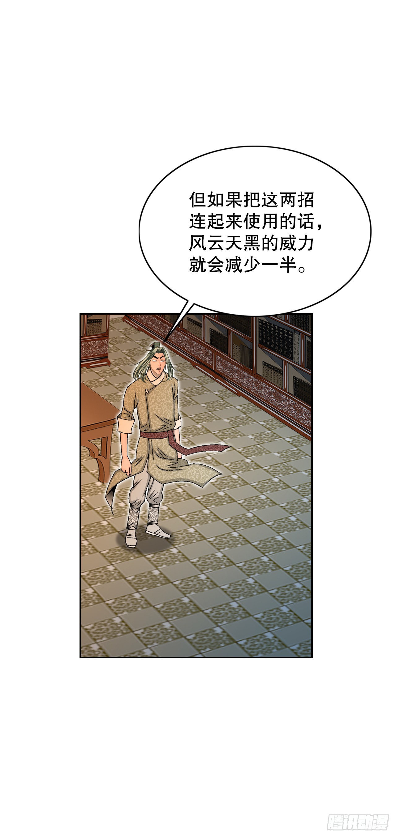 62.雷风拳37
