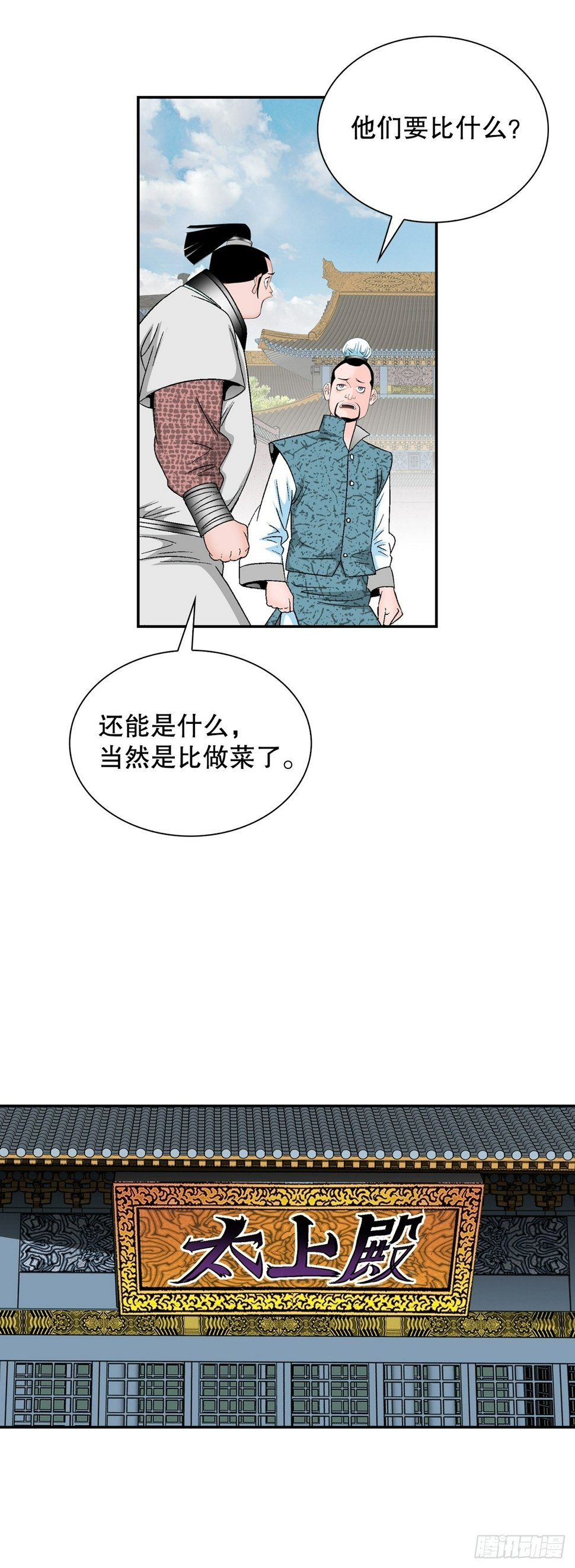 111.诸葛水广53