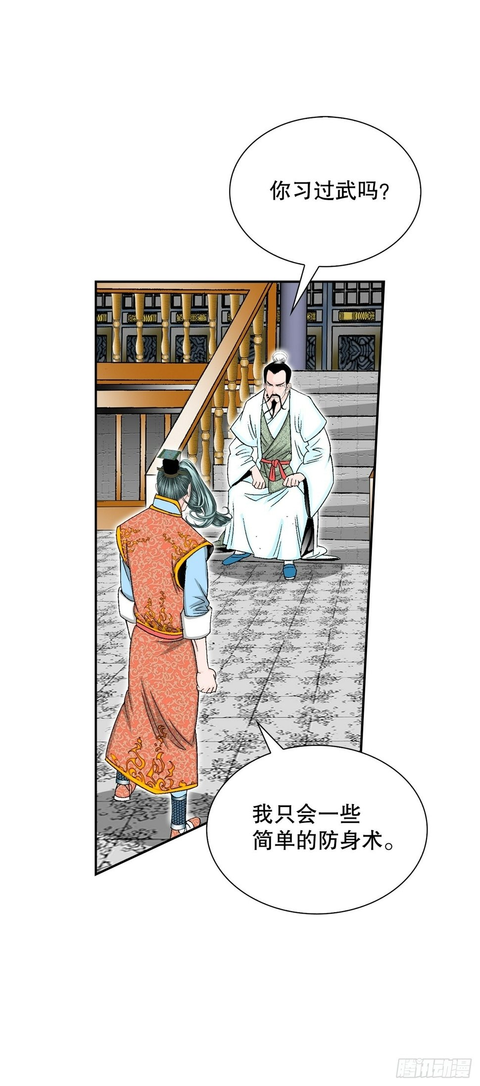 111.诸葛水广38