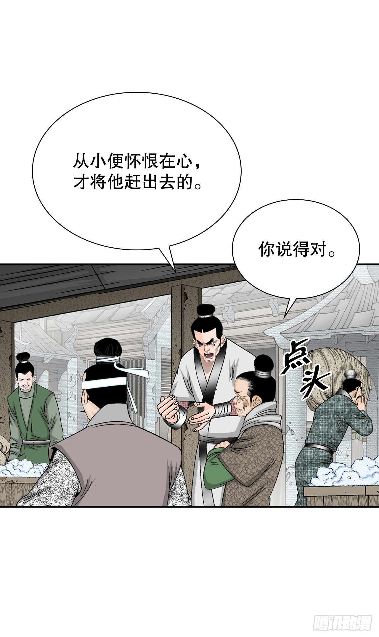 18.盐28