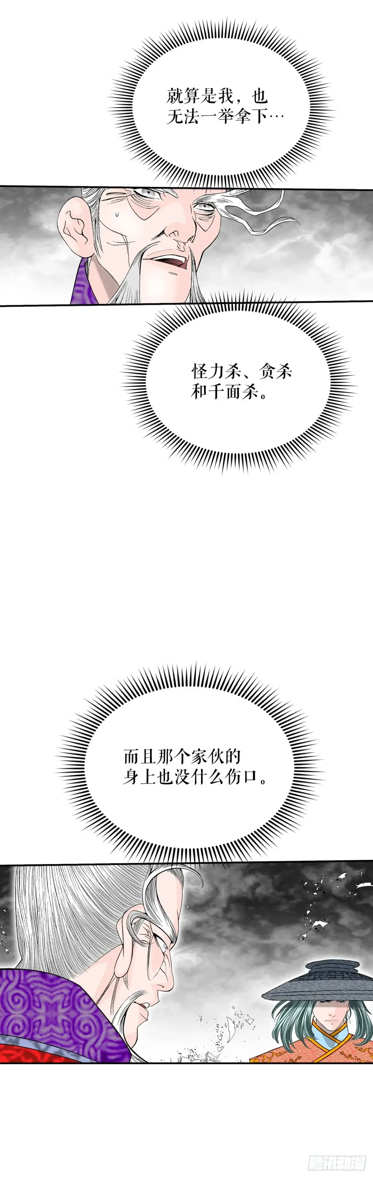 138.独闯黑邪会-29