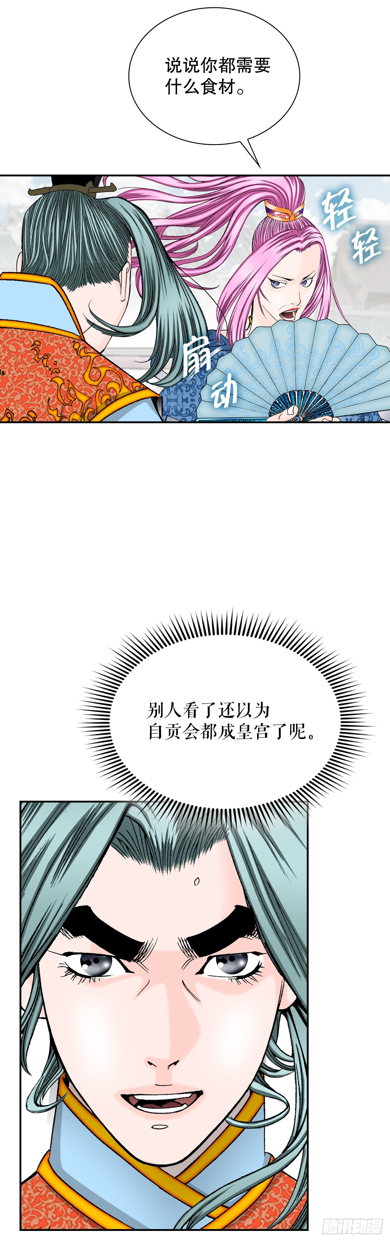 82.华妇人66
