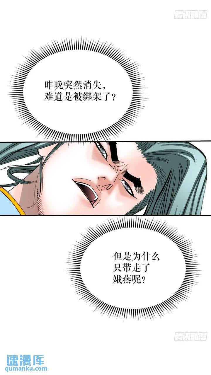 132.态湖银鱼87