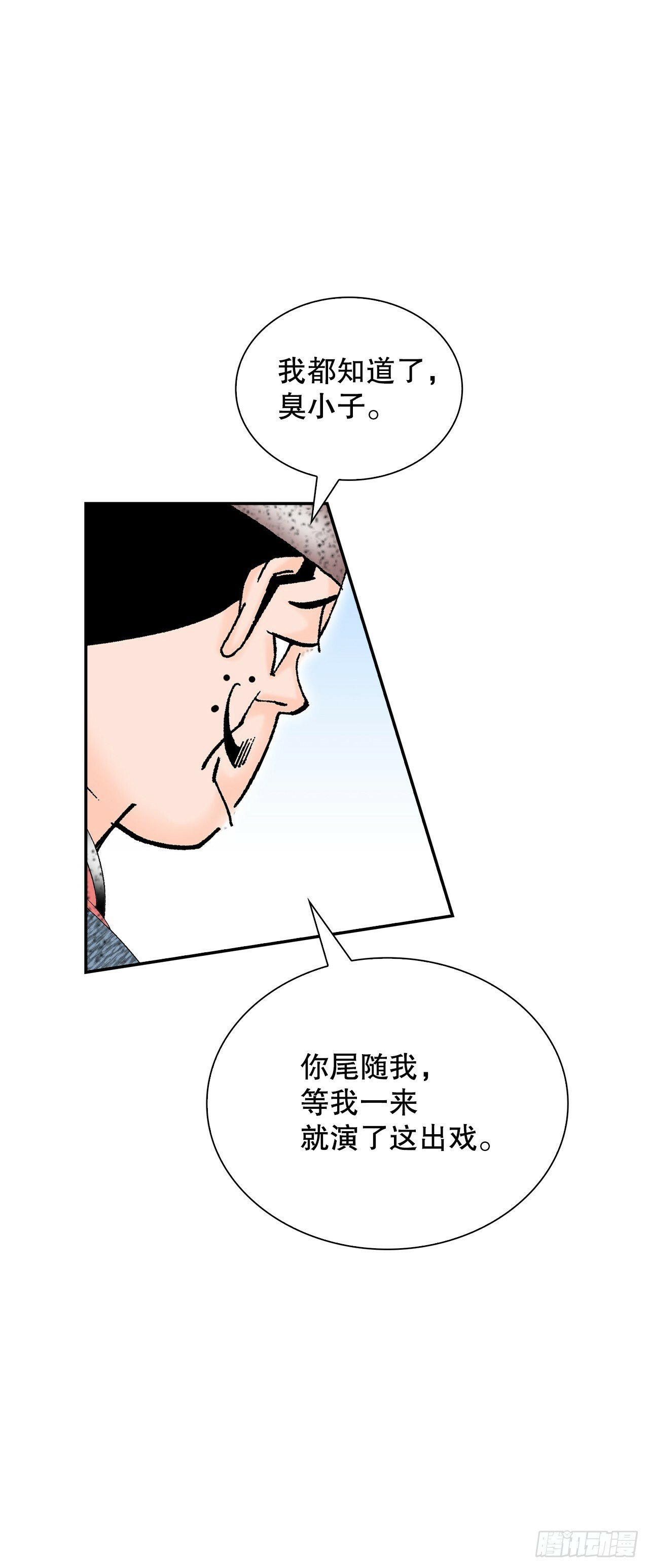116.椒花鸡29