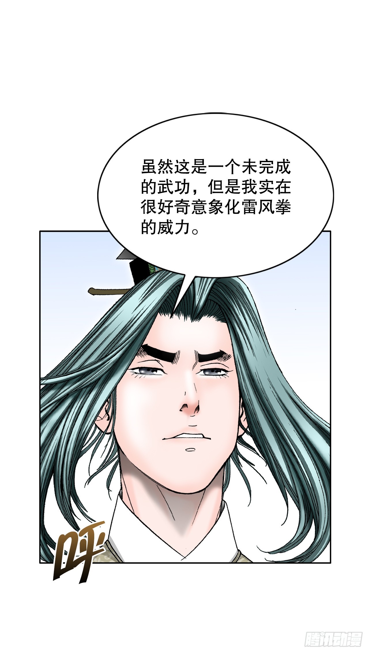 63.领悟真谛7