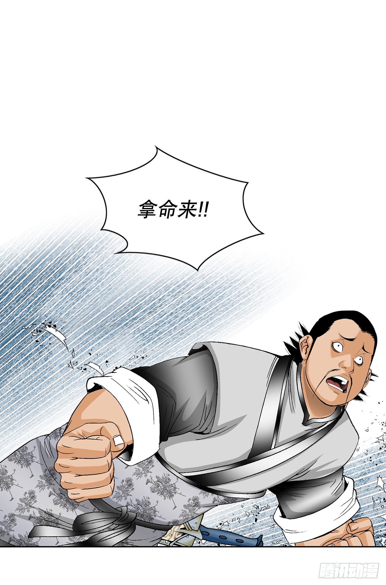 41.寻找内鬼62