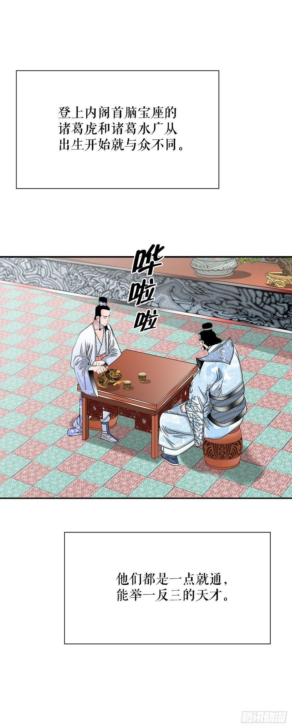 111.诸葛水广60