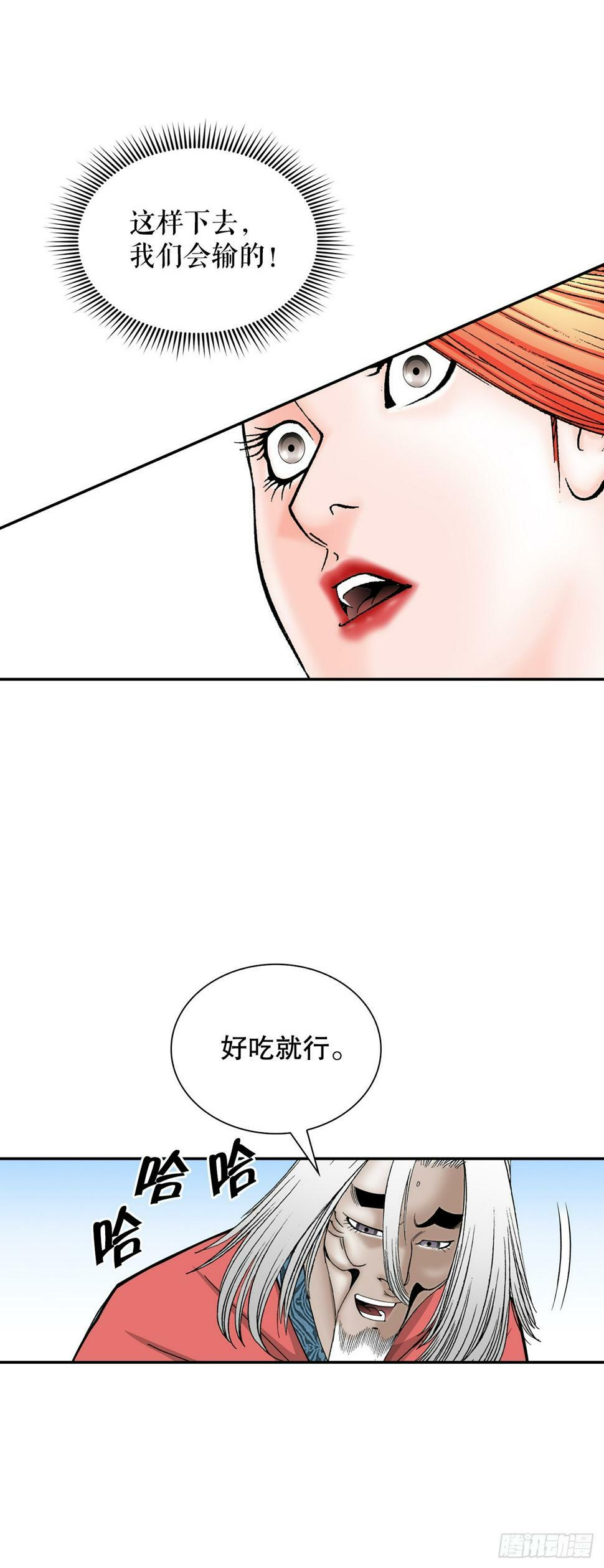 107.童泼肉58