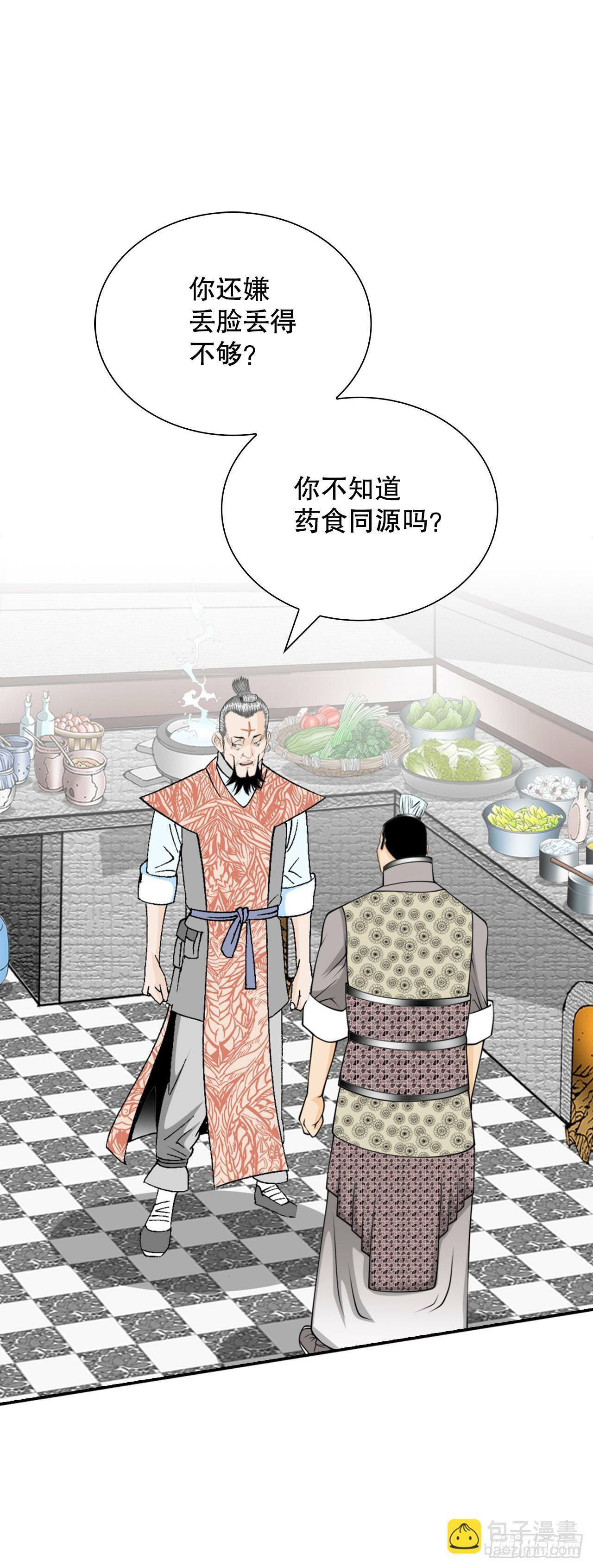 128.第二场比试37
