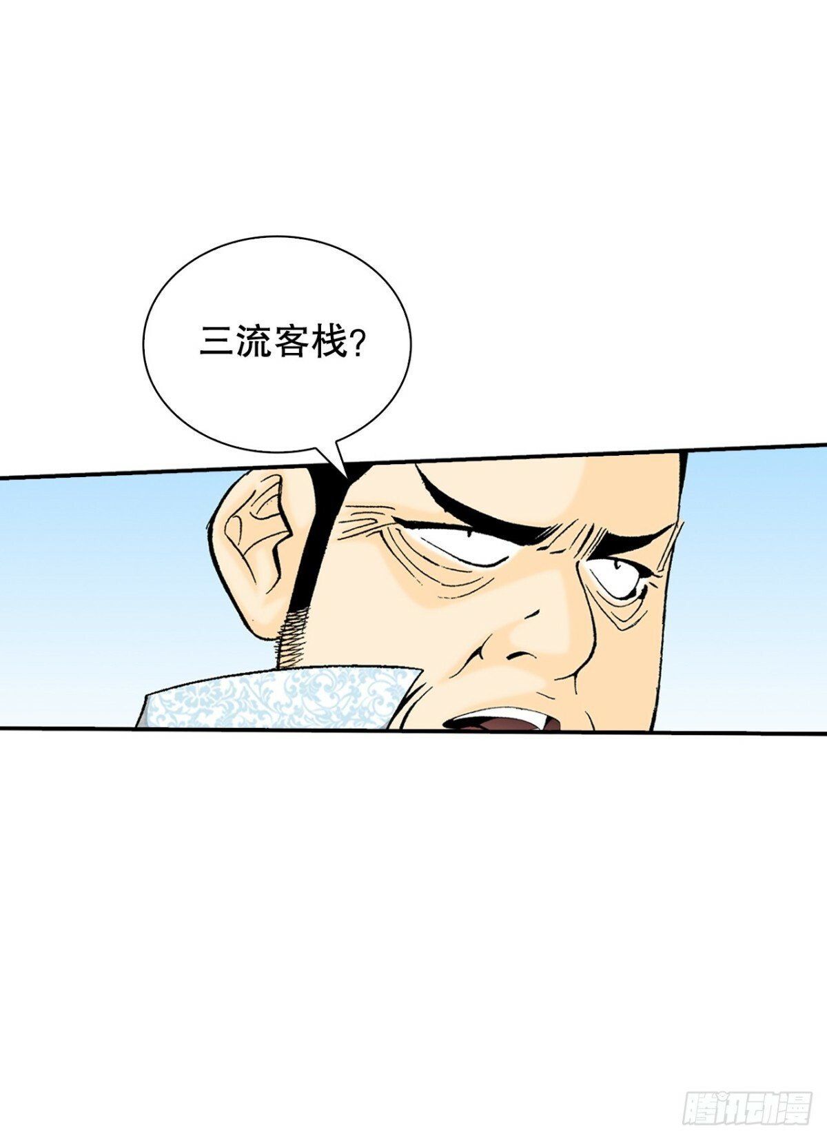 120.去黑店客栈63