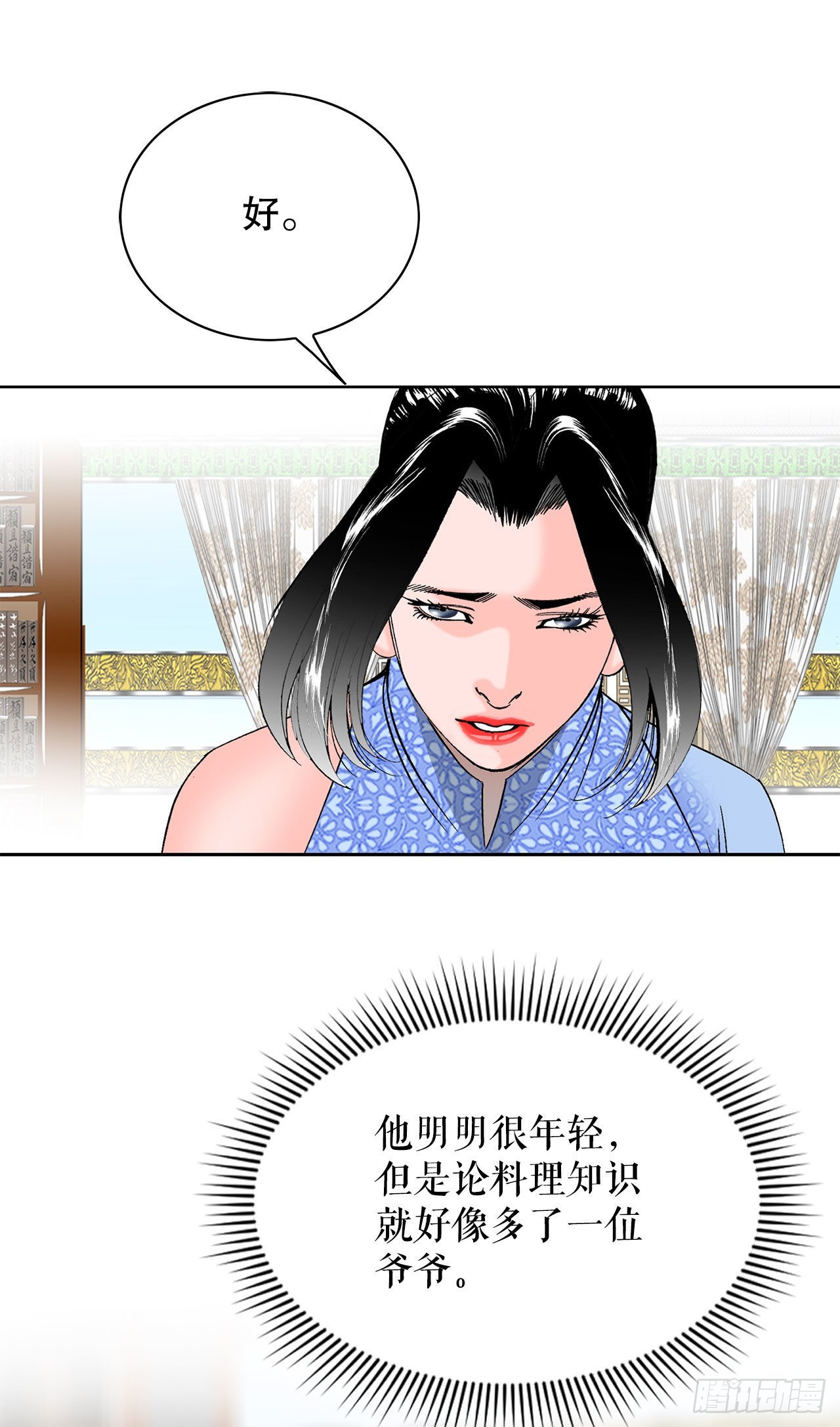 49.去青龙帮70
