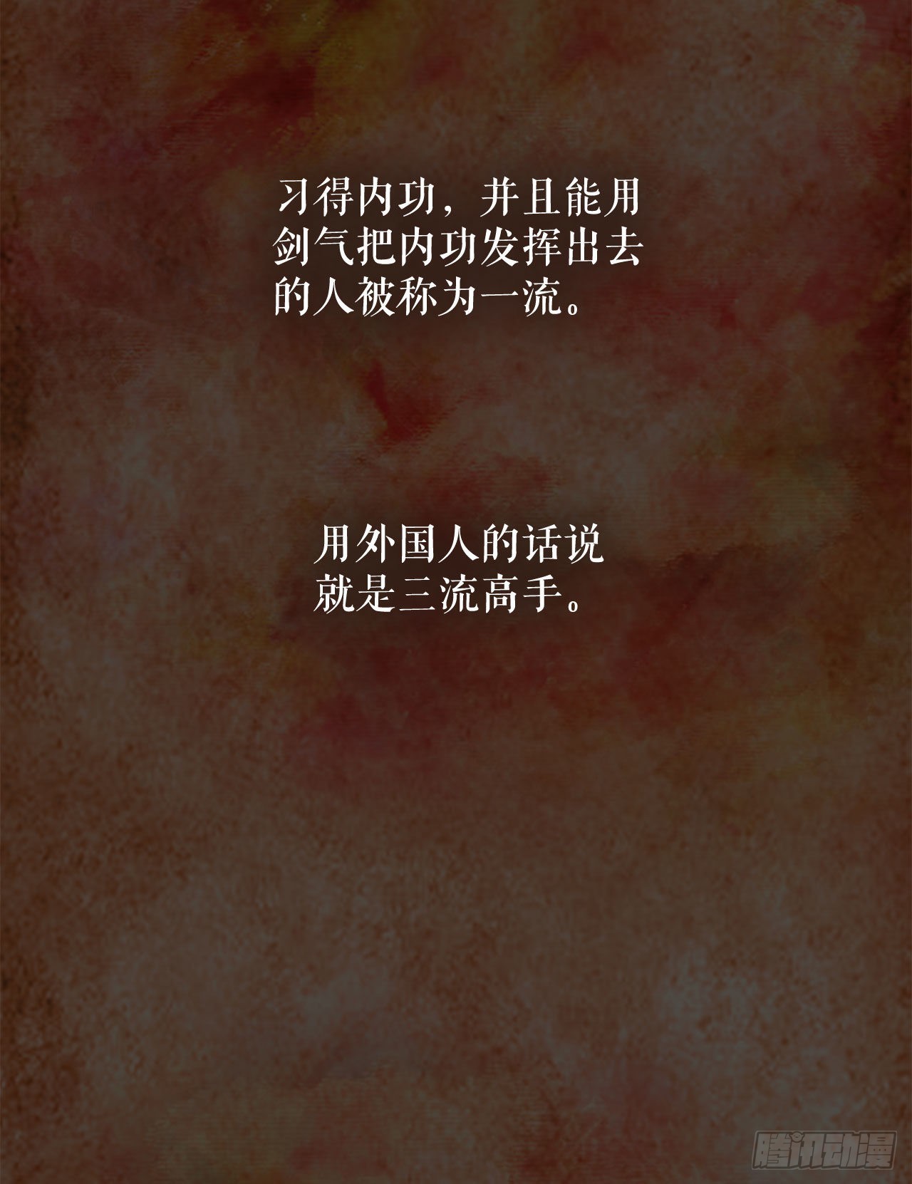 1.脱胎换骨5