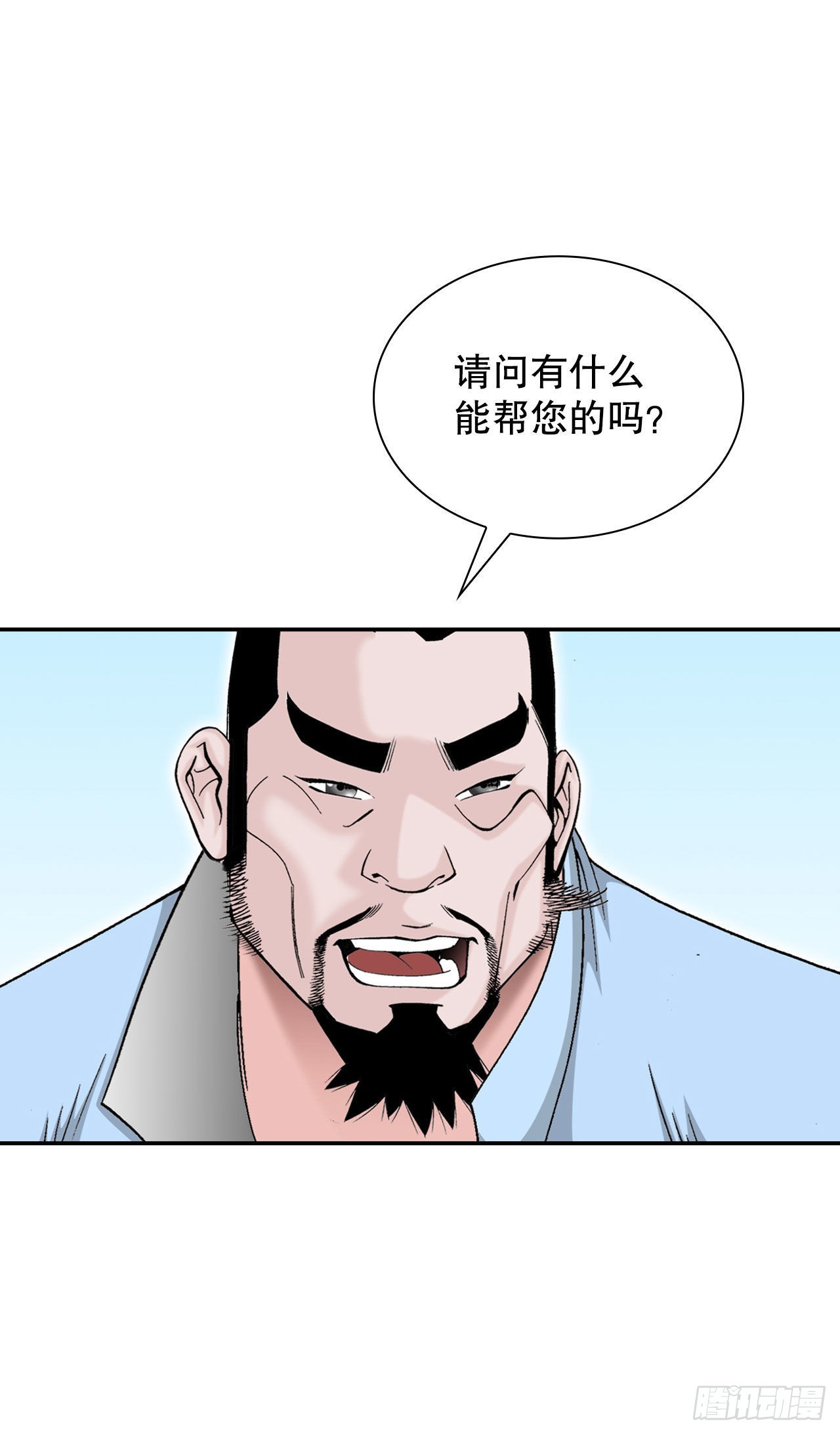 29.魔教中人来访73
