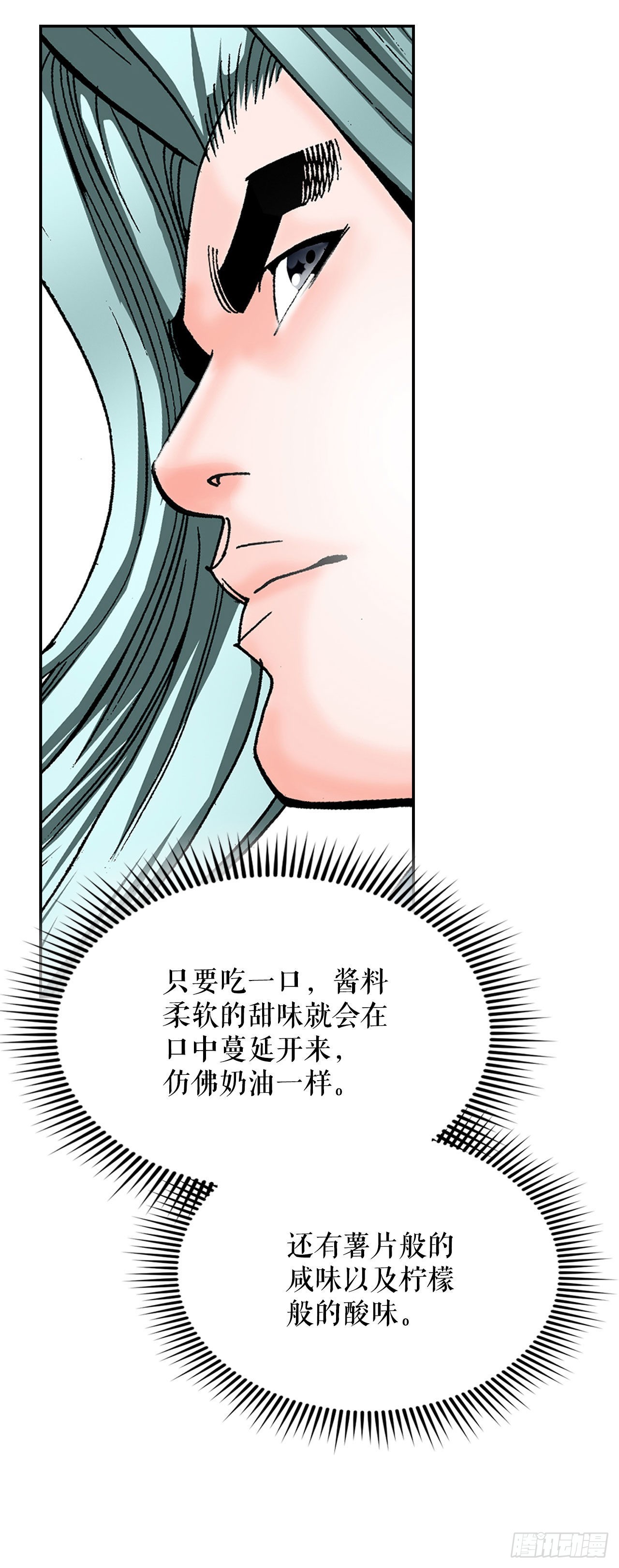38.鱼香肉条53
