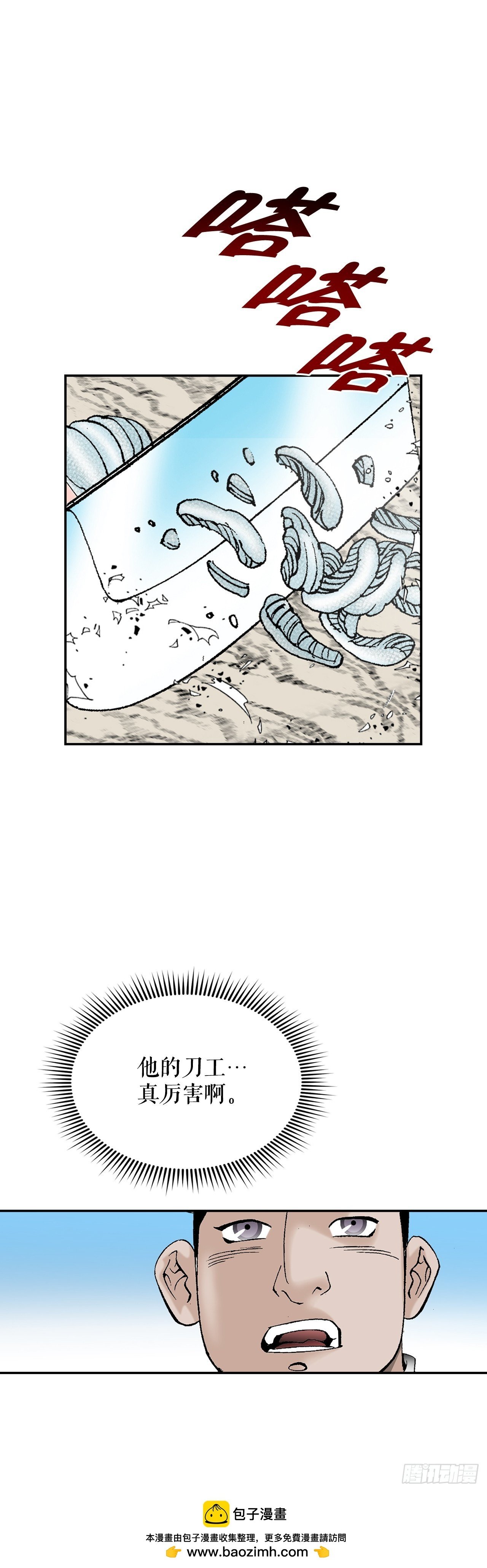 97.研究料理49