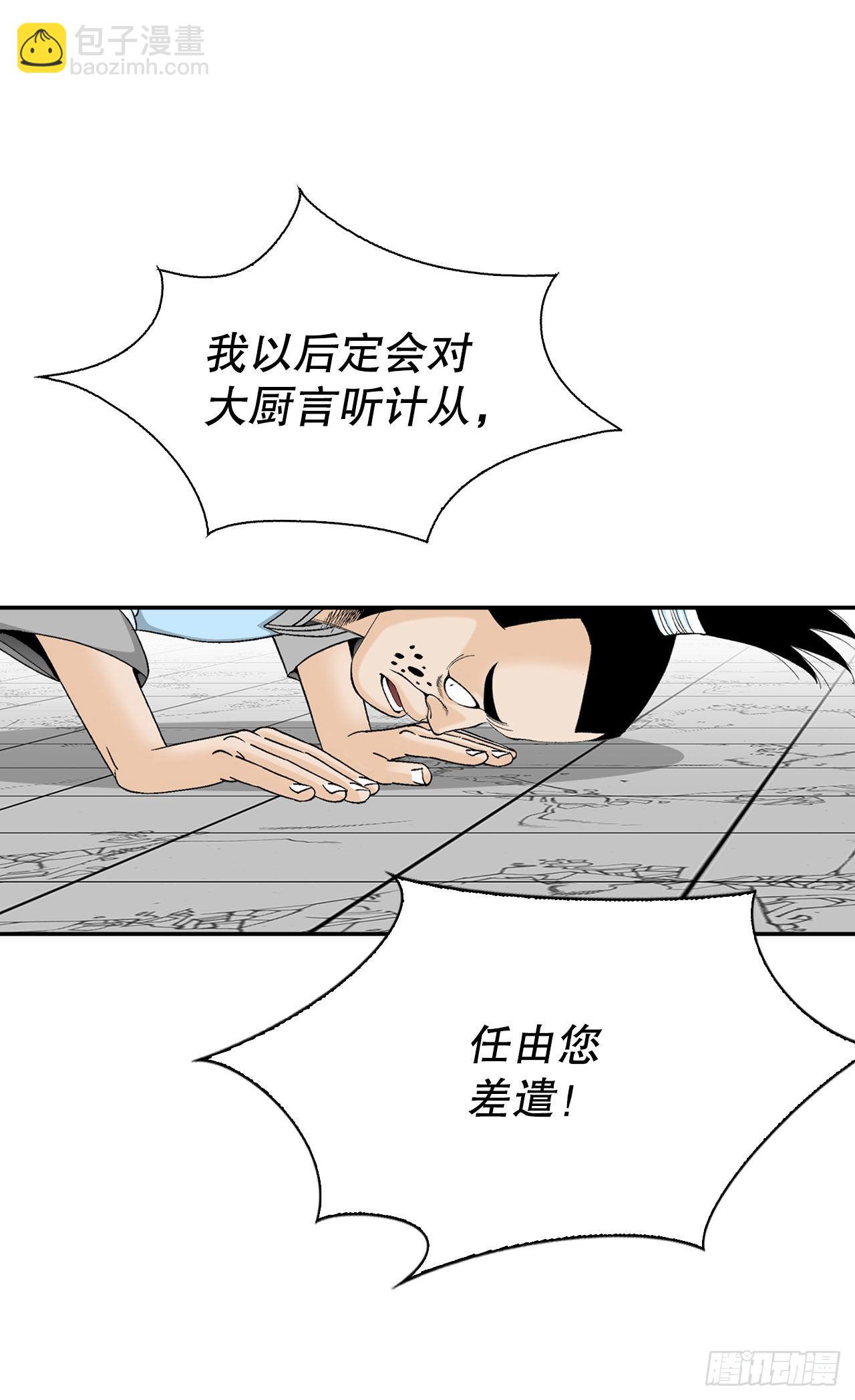 22.猛虎帮挑衅22