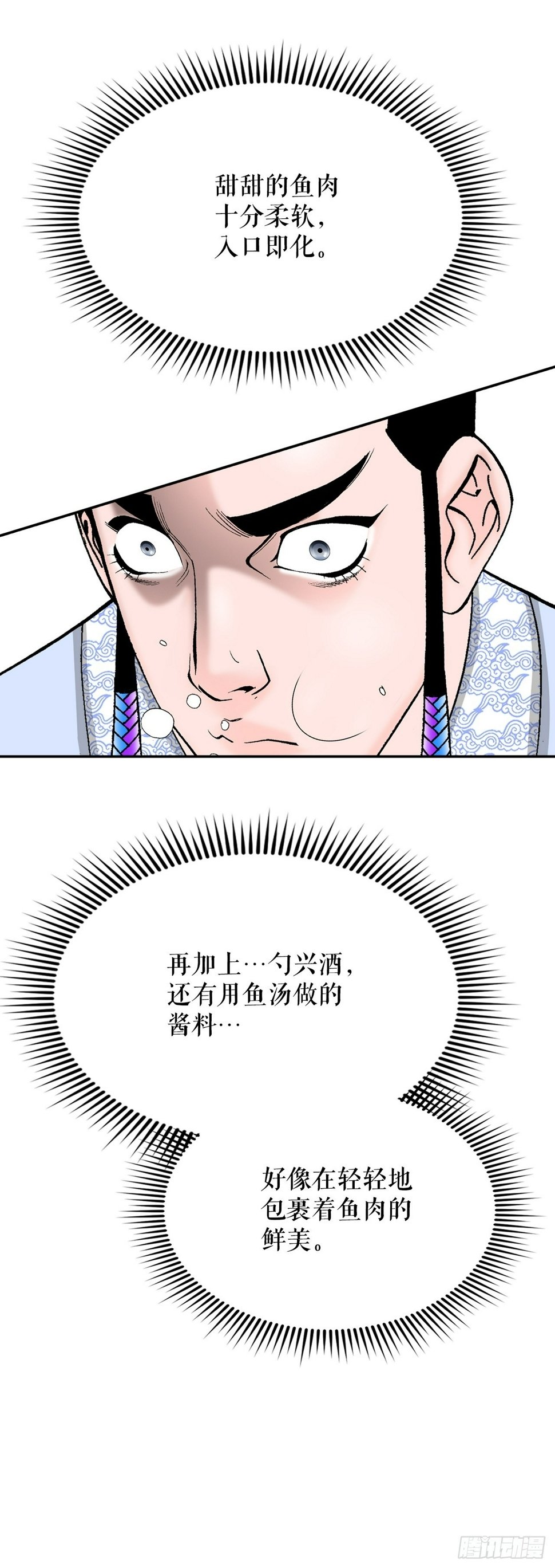 113.品尝菜肴69