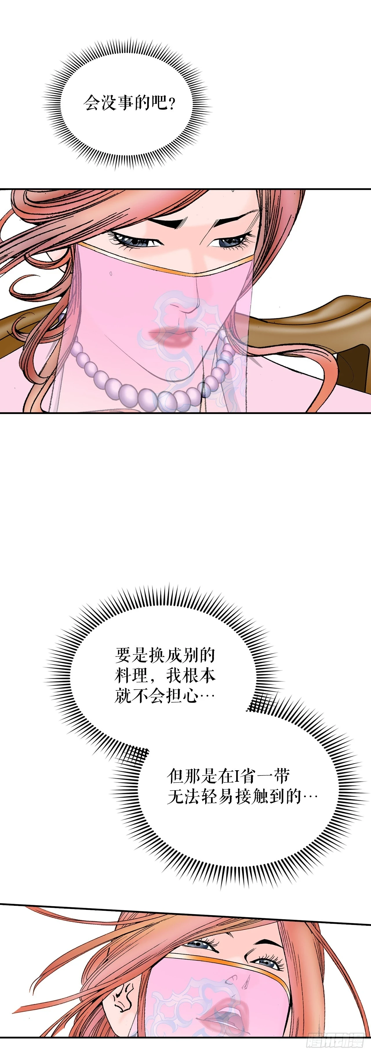 91.河豚料理63