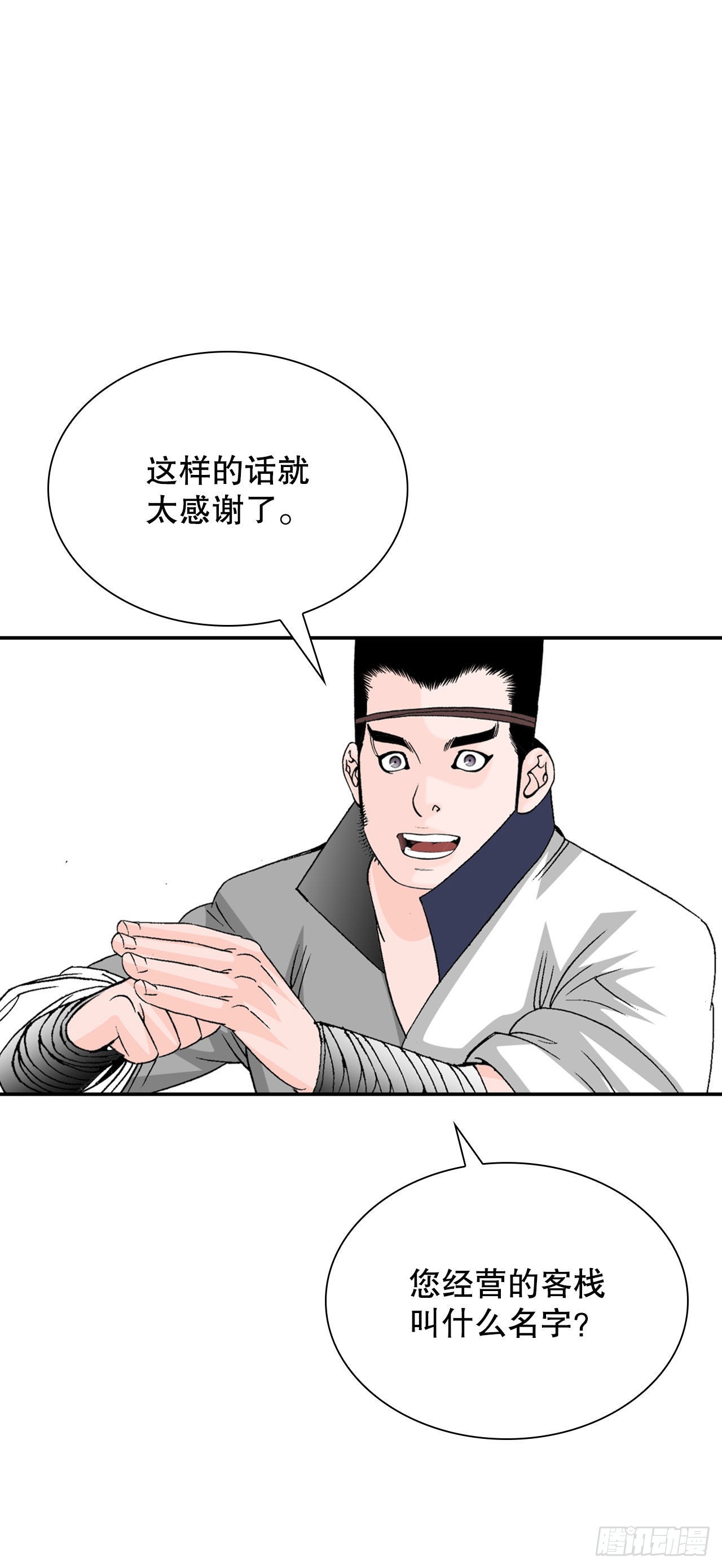 19.路边摊1