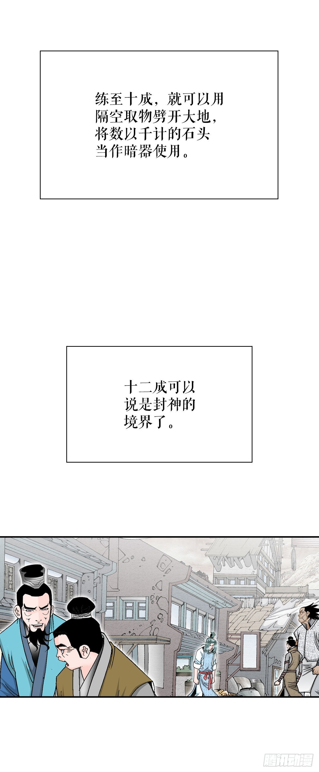 17.猛虎帮的内斗27