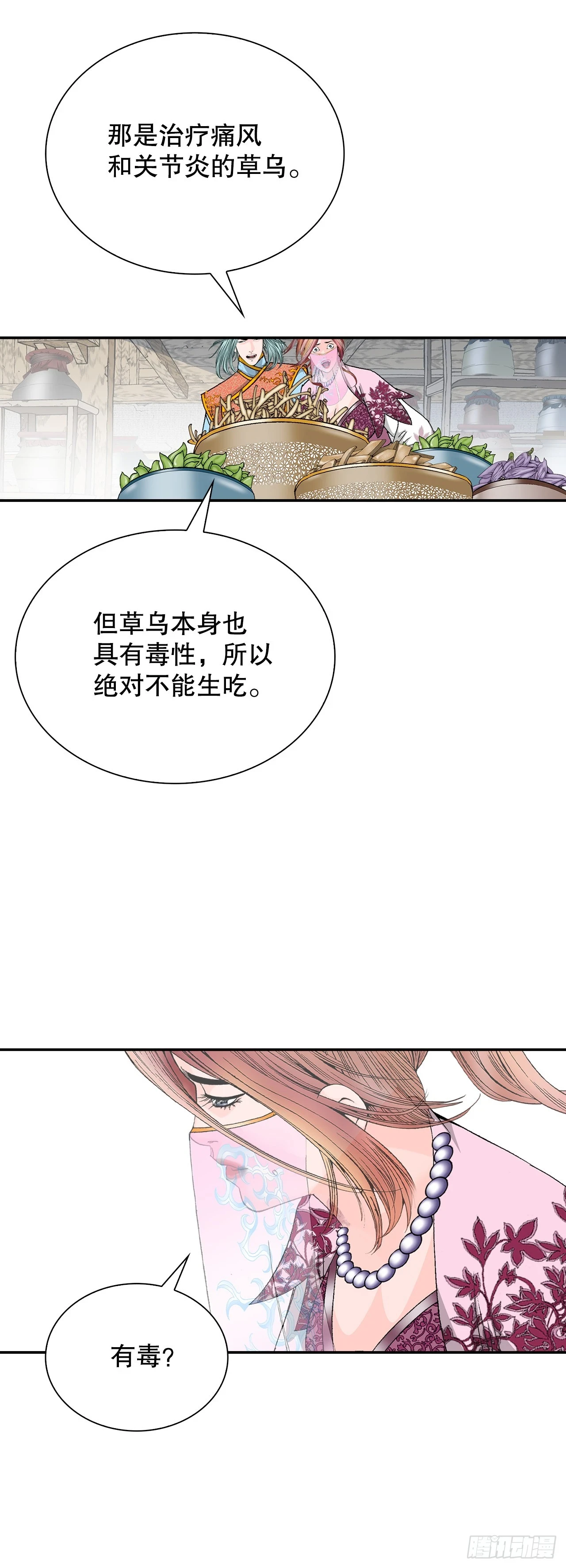 90.河豚3