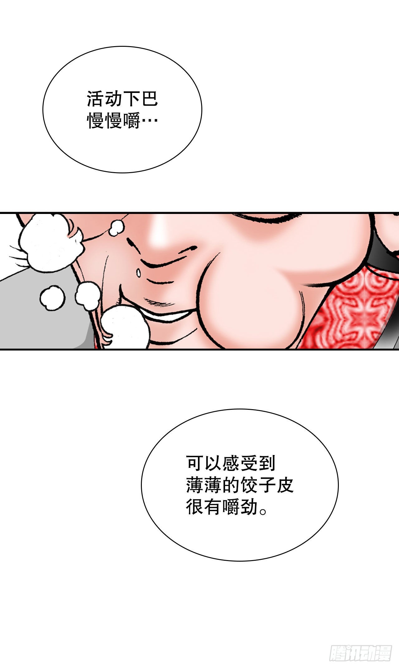 31.小笼蒸饺83