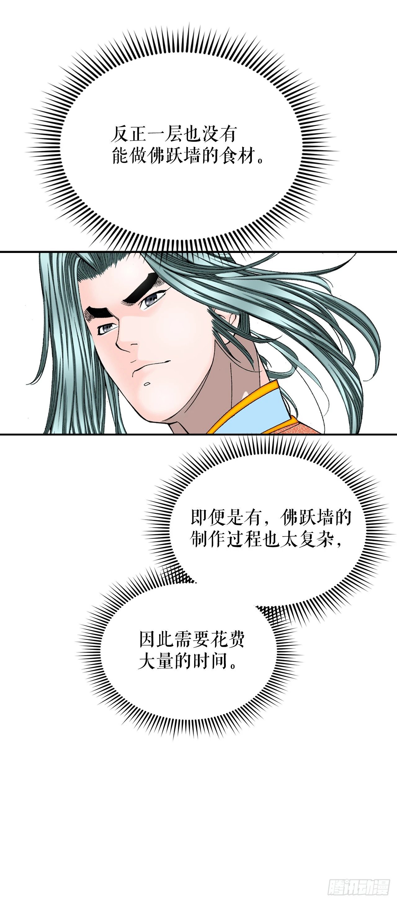 127.佛跃墙25