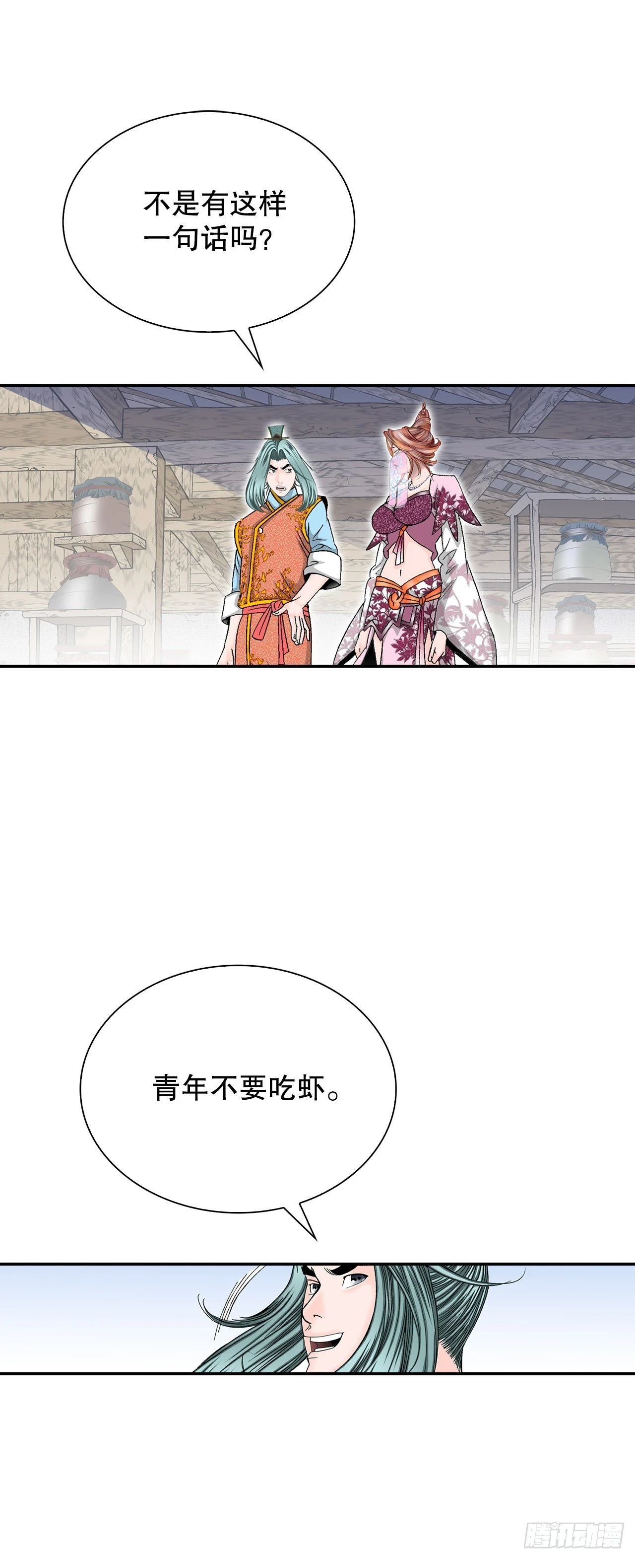 90.河豚1