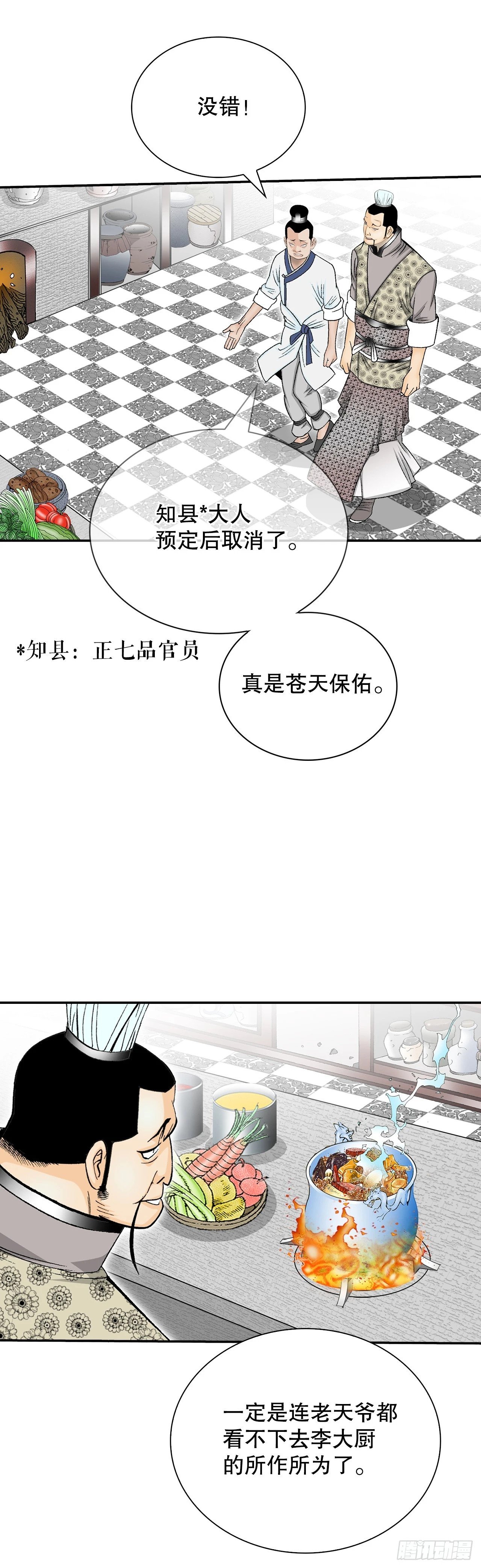 127.佛跃墙16