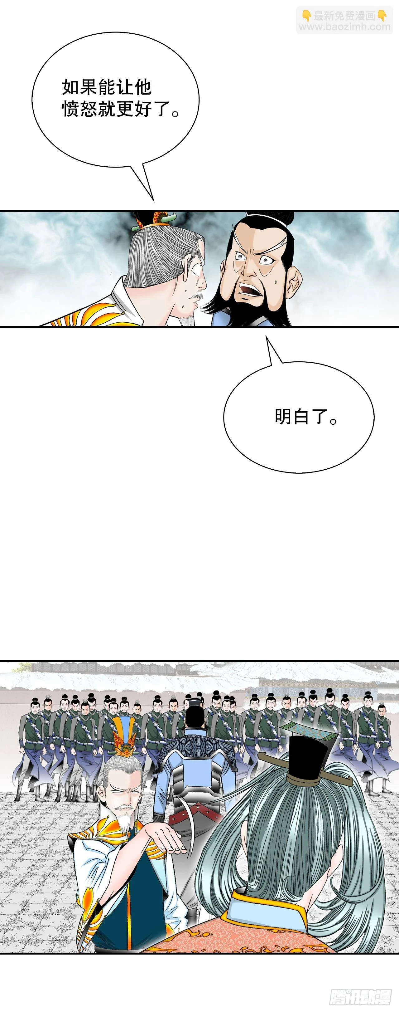 94.对练68