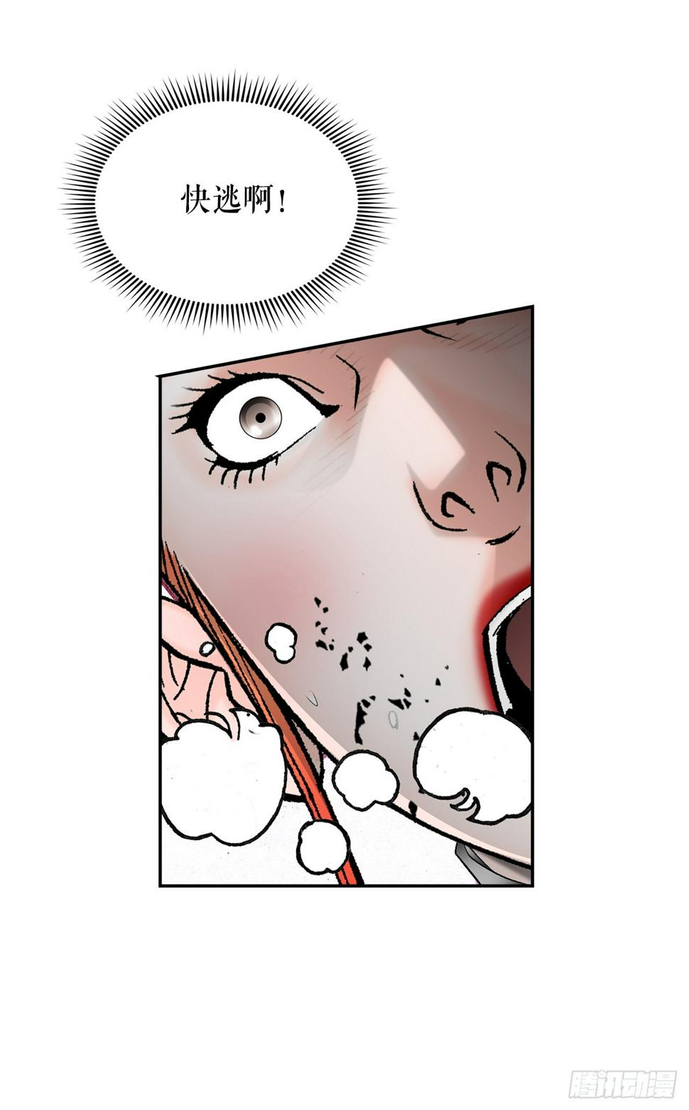 102.血怪78