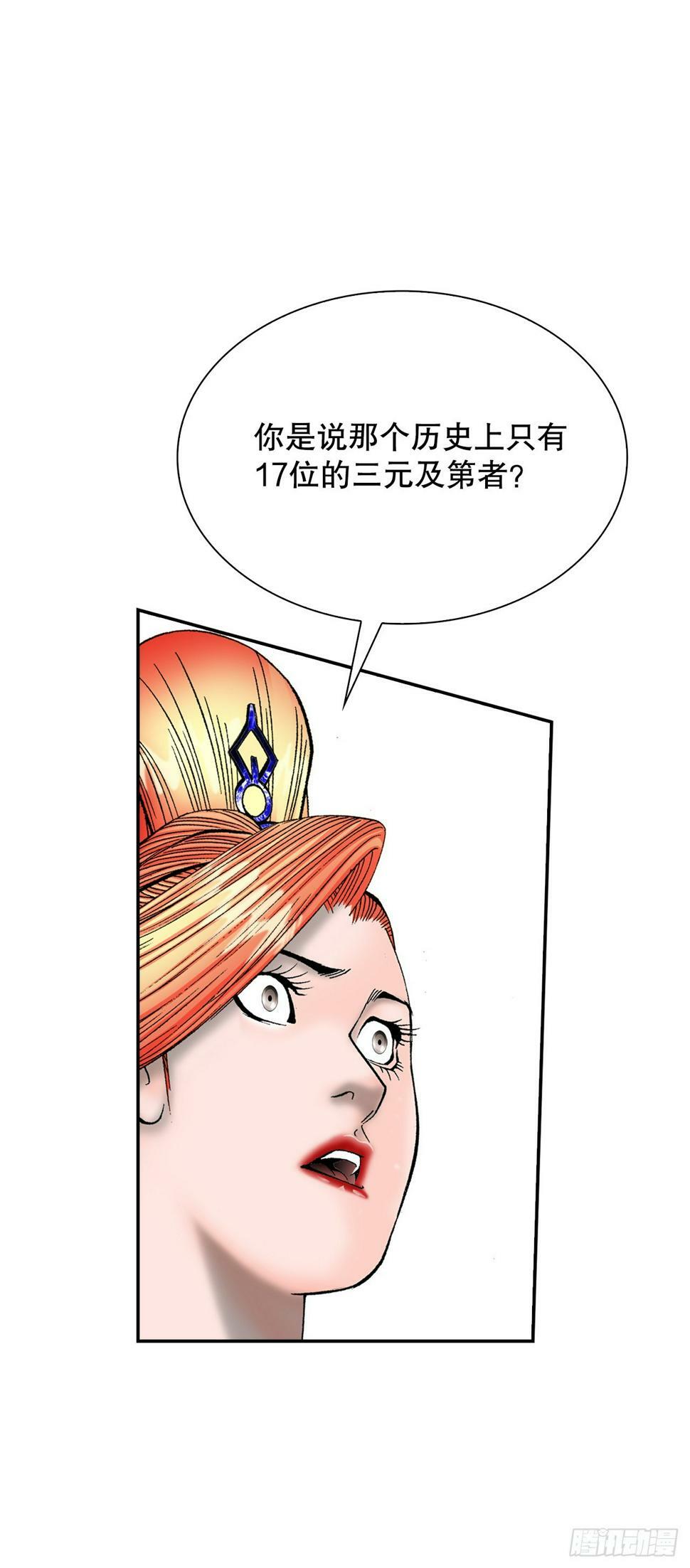 109.诸葛世家5