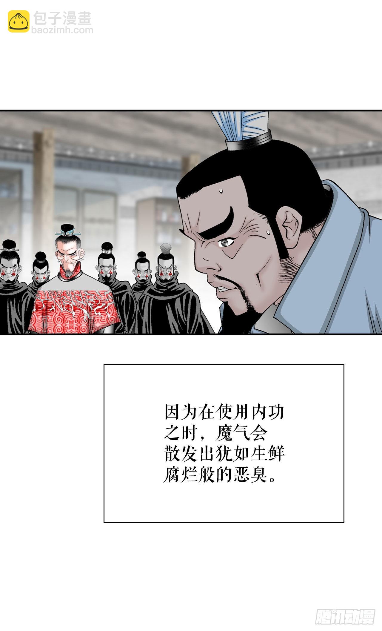 29.魔教中人来访64