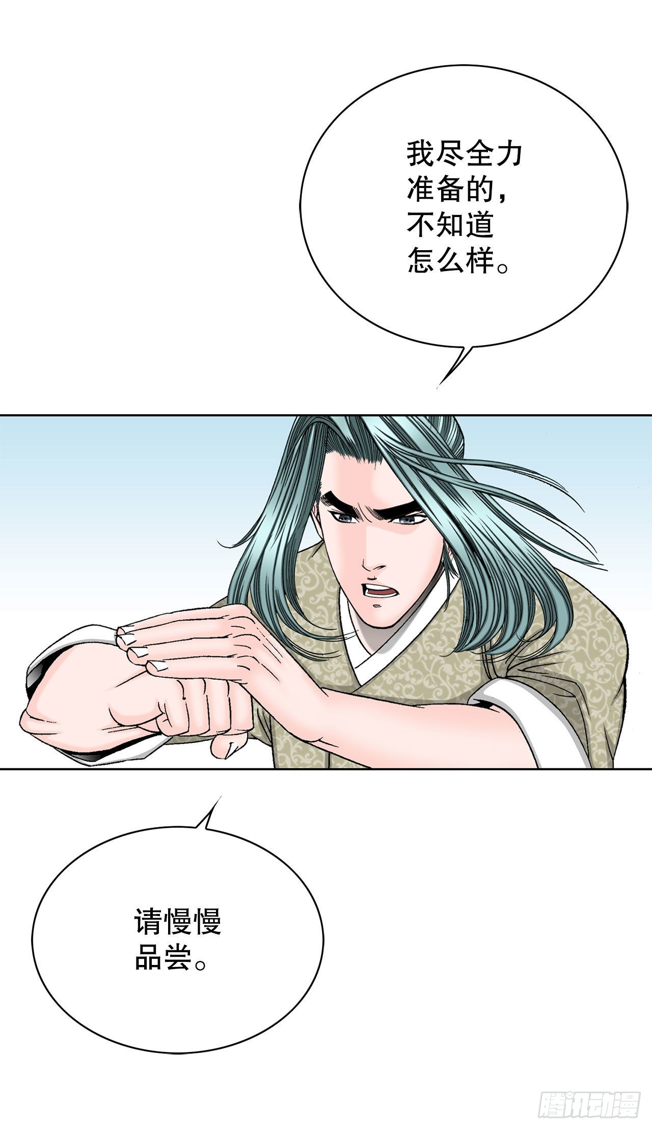 47.桃园结拜67