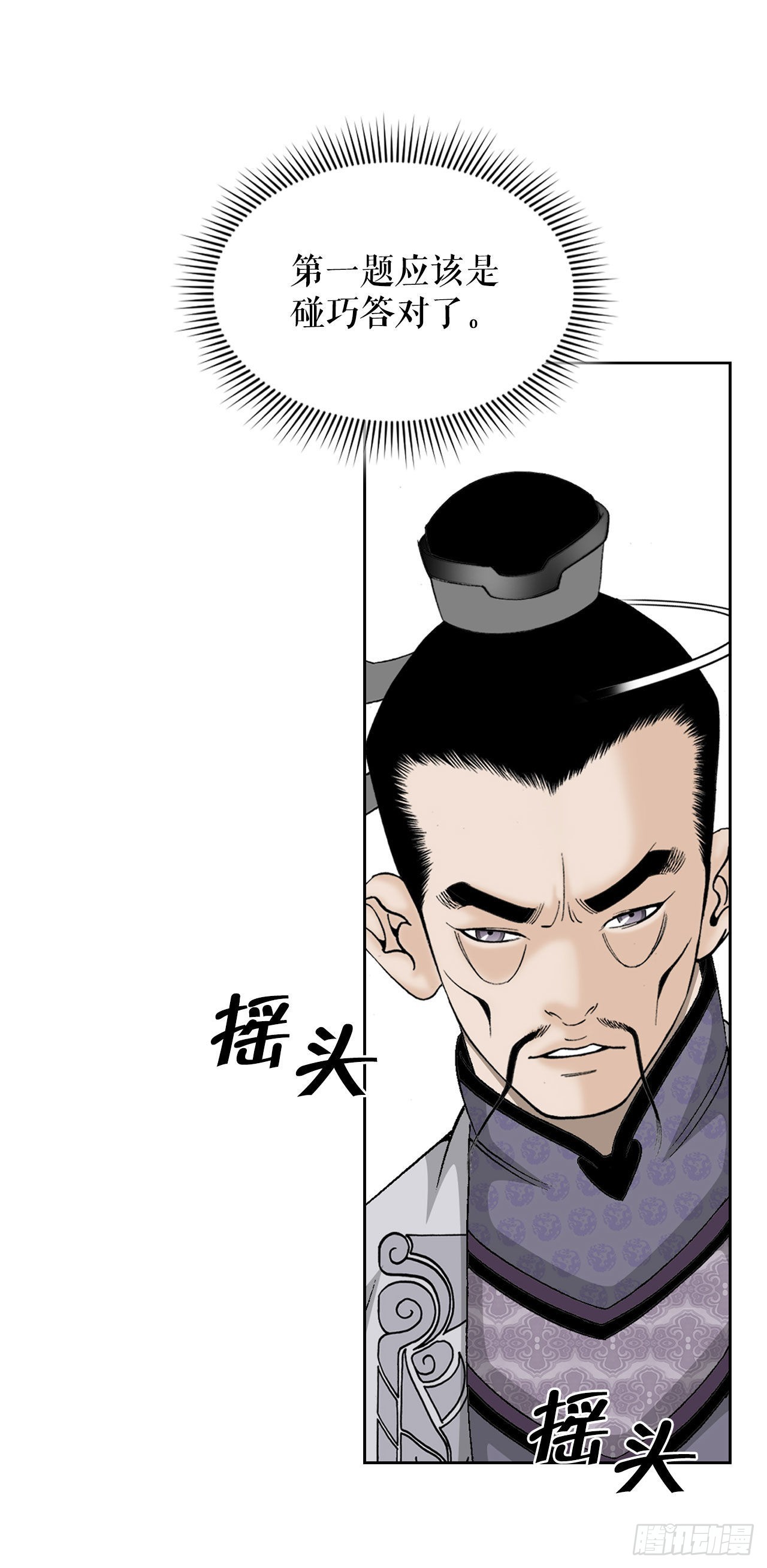 45.柳大厨的拿手菜17