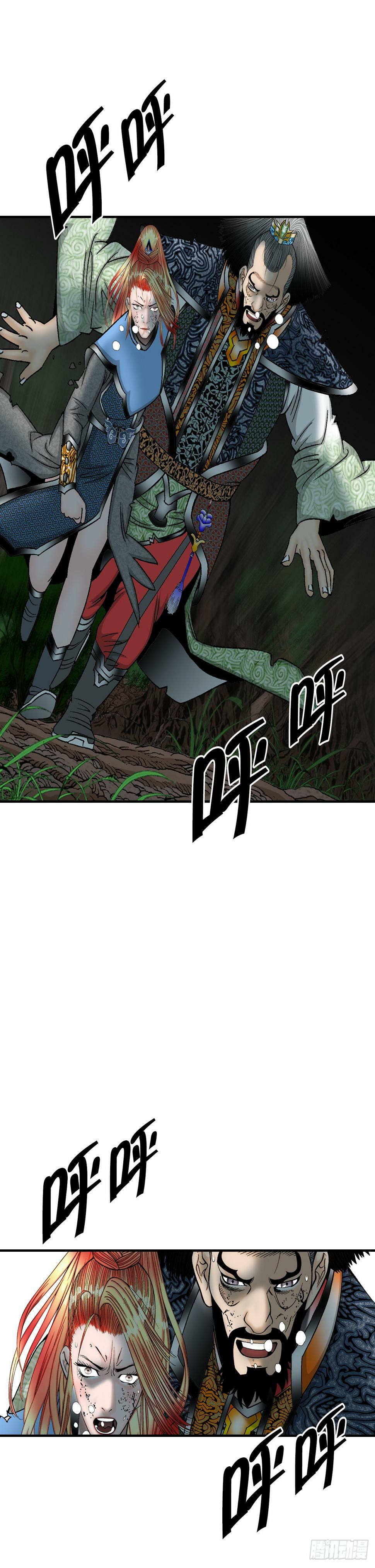 101.阴残团的危机21